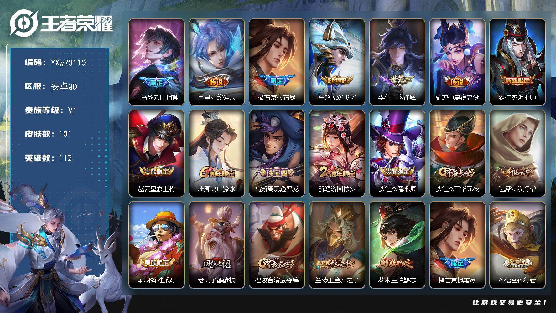王者荣耀账号安卓QQ【小国带妹打野号·1.3万战小国司马懿·1.2万战金标哪吒·万战金标李元芳·九山相柳·碎云·枫霜尽·
