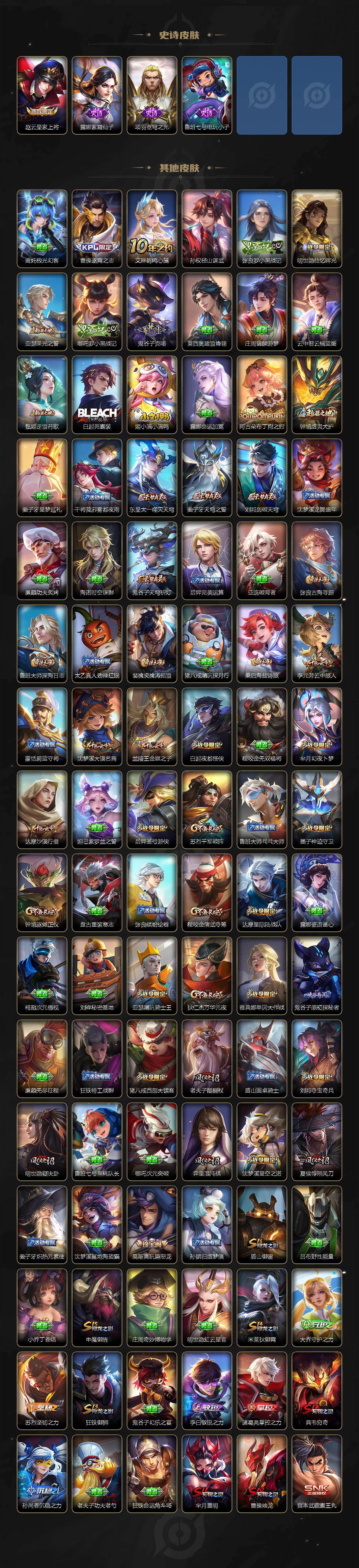 WZCMW4244053王者荣耀账号详情图5 WZCMW4244053王者荣耀账号详情图5