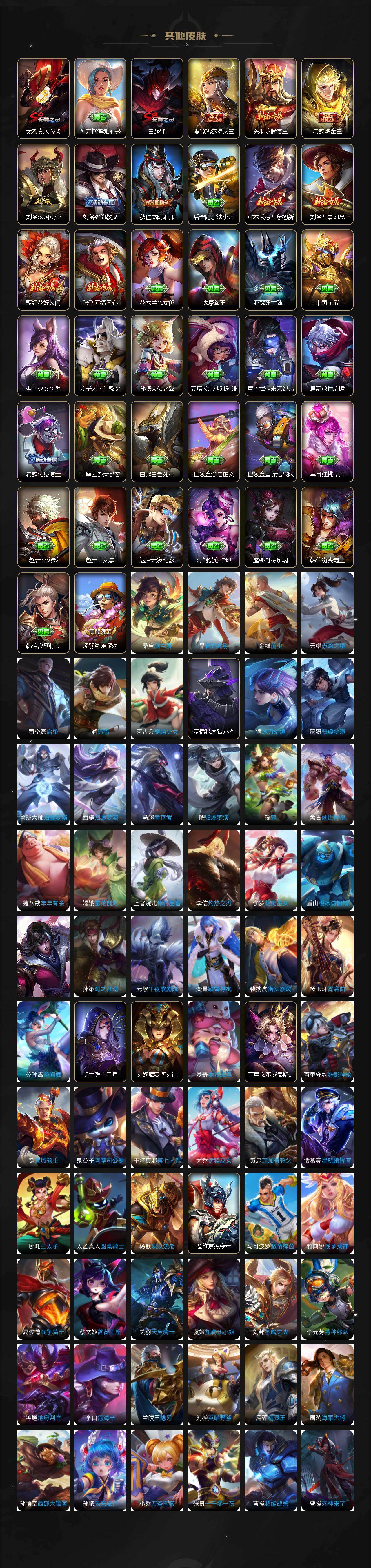 WZCMW4244053王者荣耀账号详情图6 WZCMW4244053王者荣耀账号详情图6