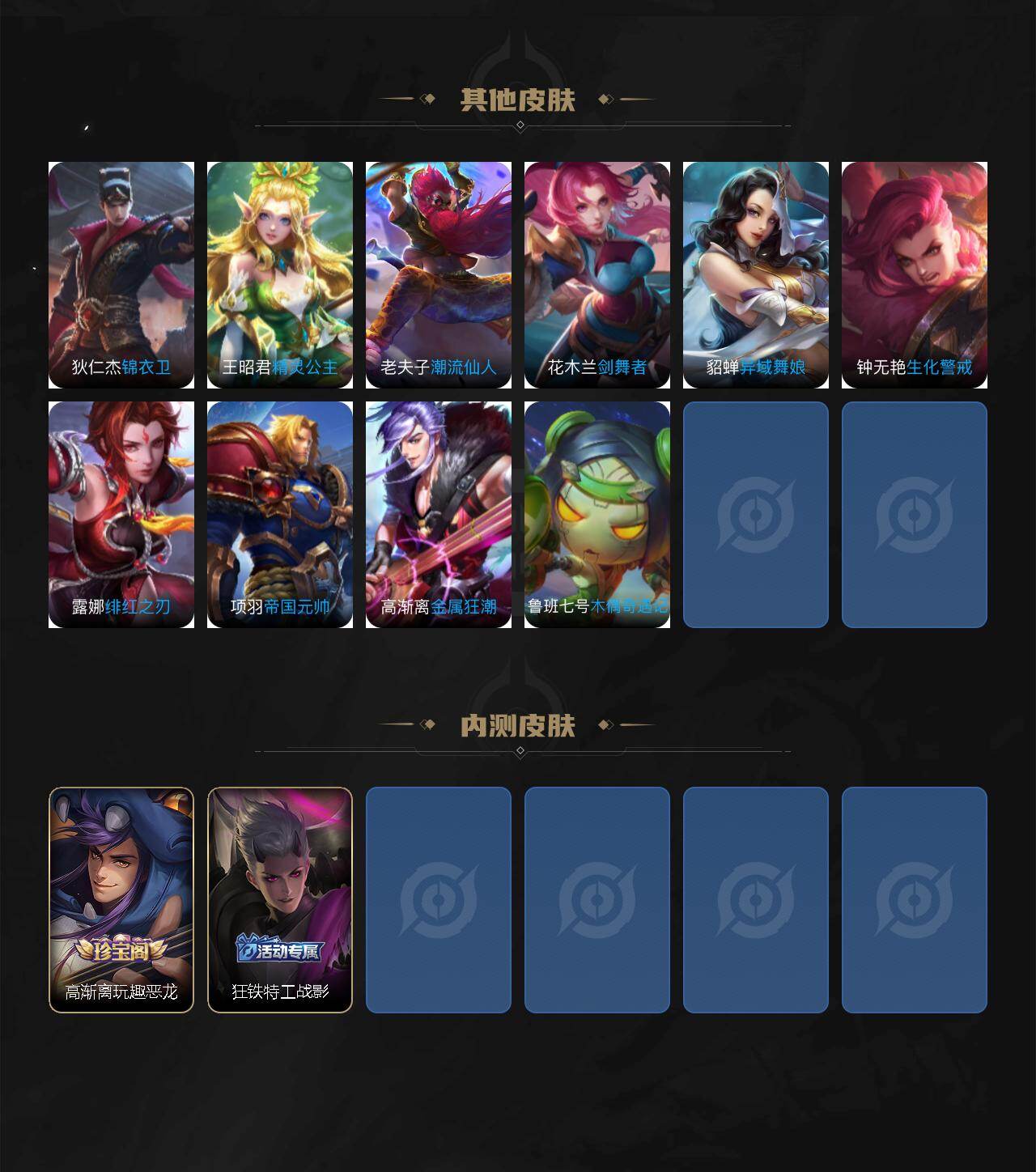 WZCMW4244053王者荣耀账号详情图7 WZCMW4244053王者荣耀账号详情图7