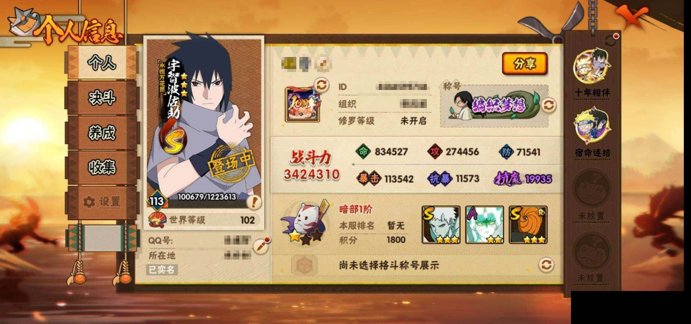 HYEY421310火影忍者账号详情图3