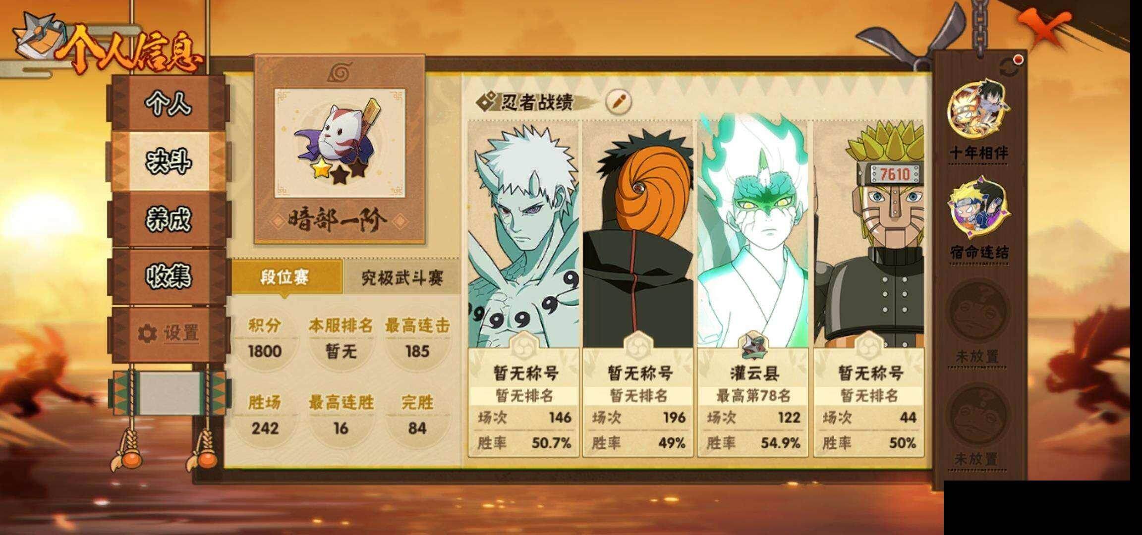 HYEY421310火影忍者账号详情图4