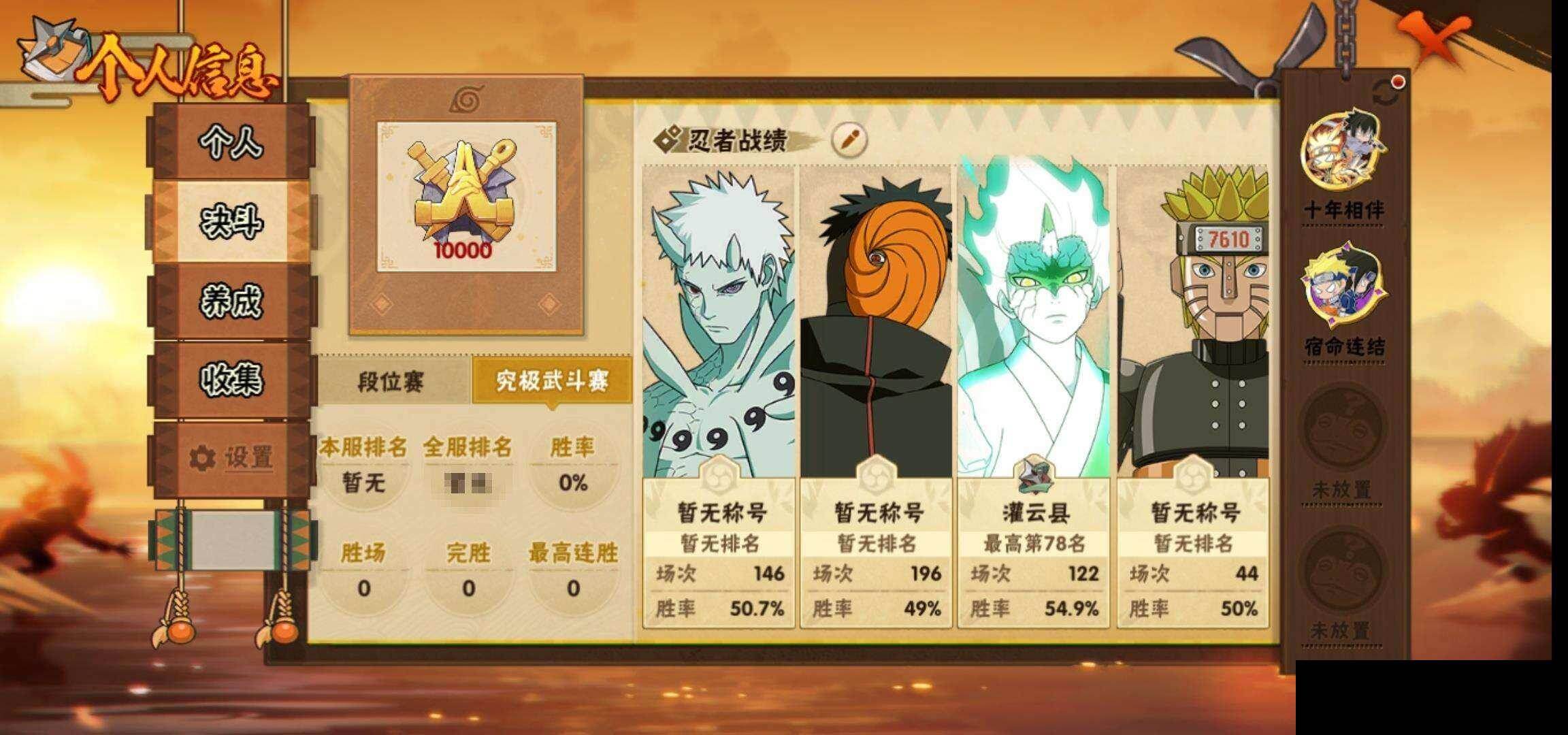 HYEY421310火影忍者账号详情图5