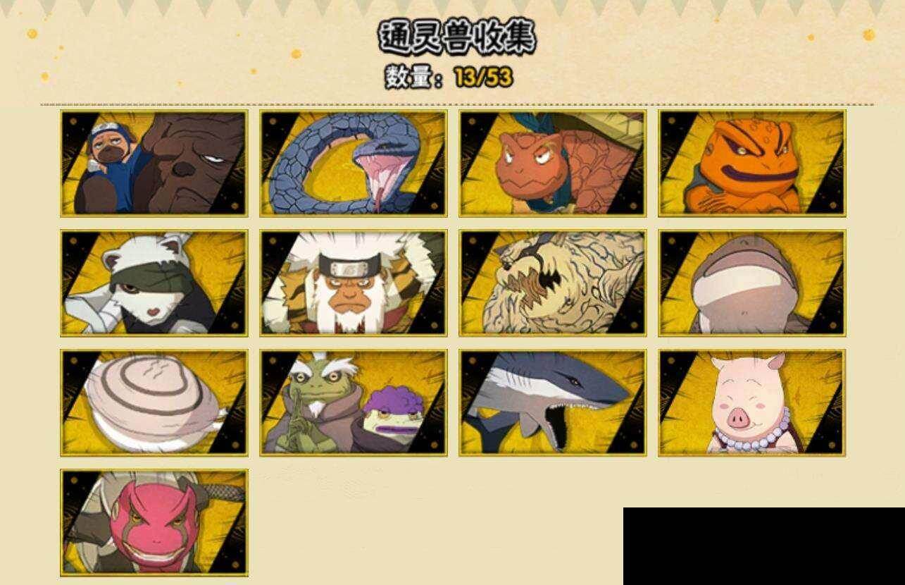 HYEY421310火影忍者账号详情图6