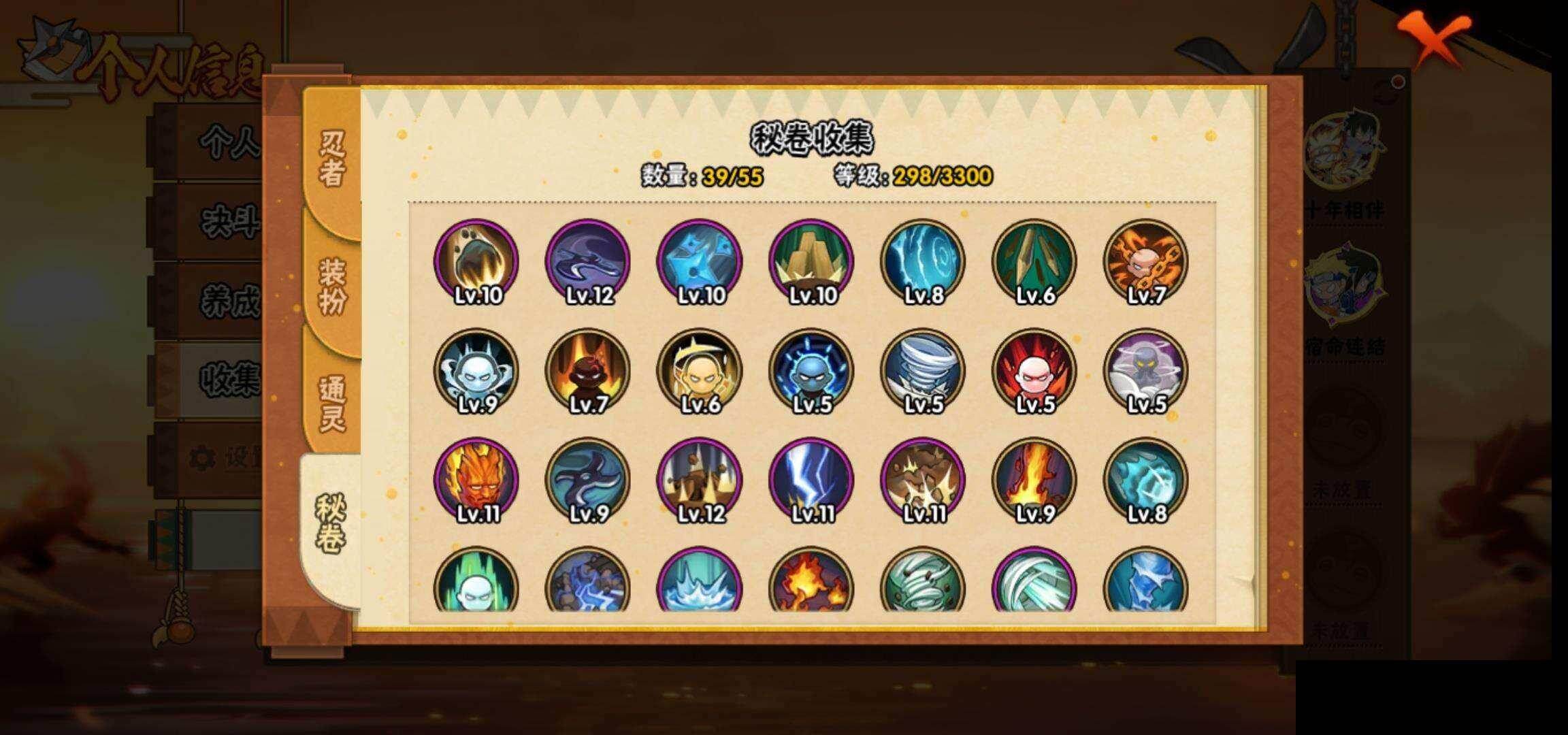 HYEY421310火影忍者账号详情图8