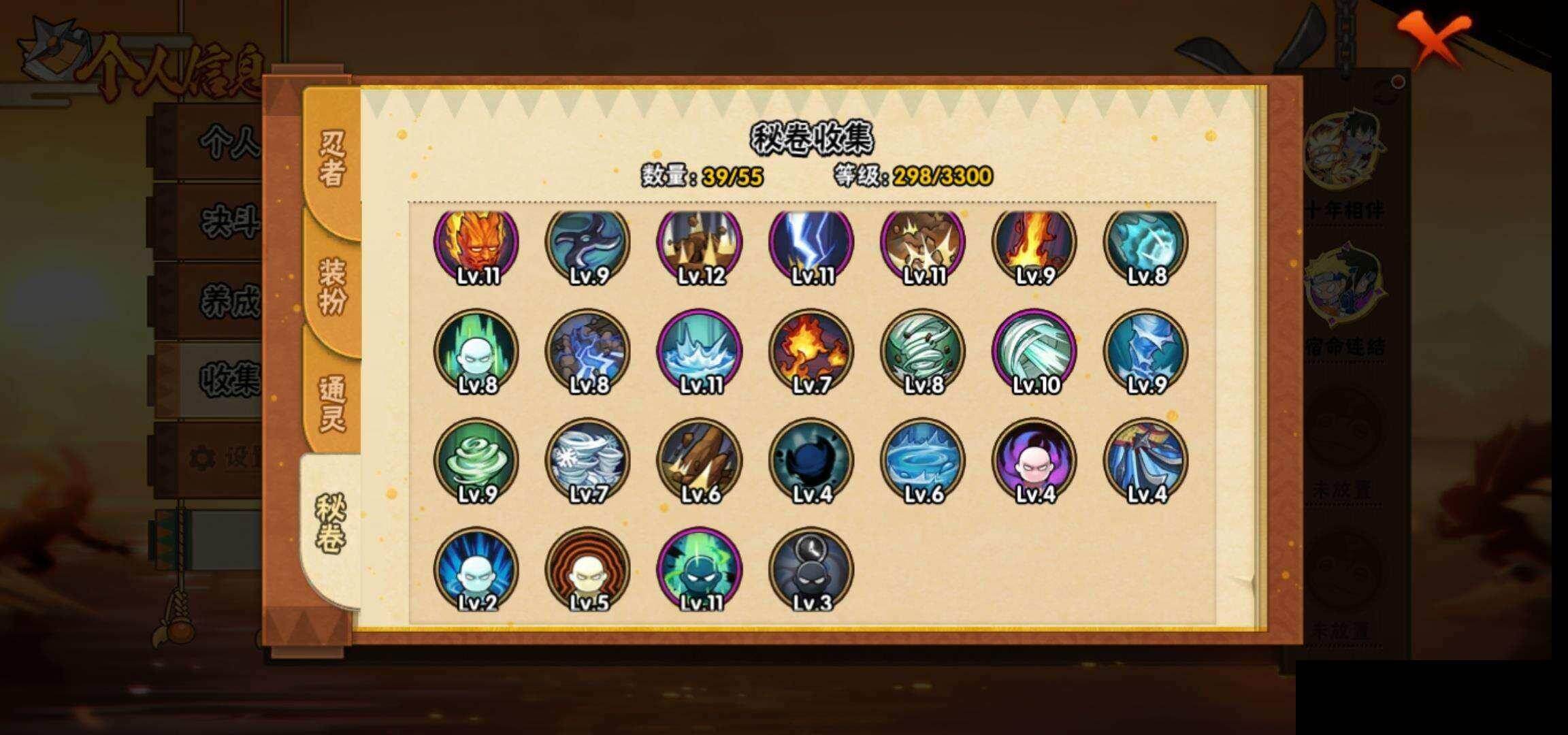 HYEY421310火影忍者账号详情图9