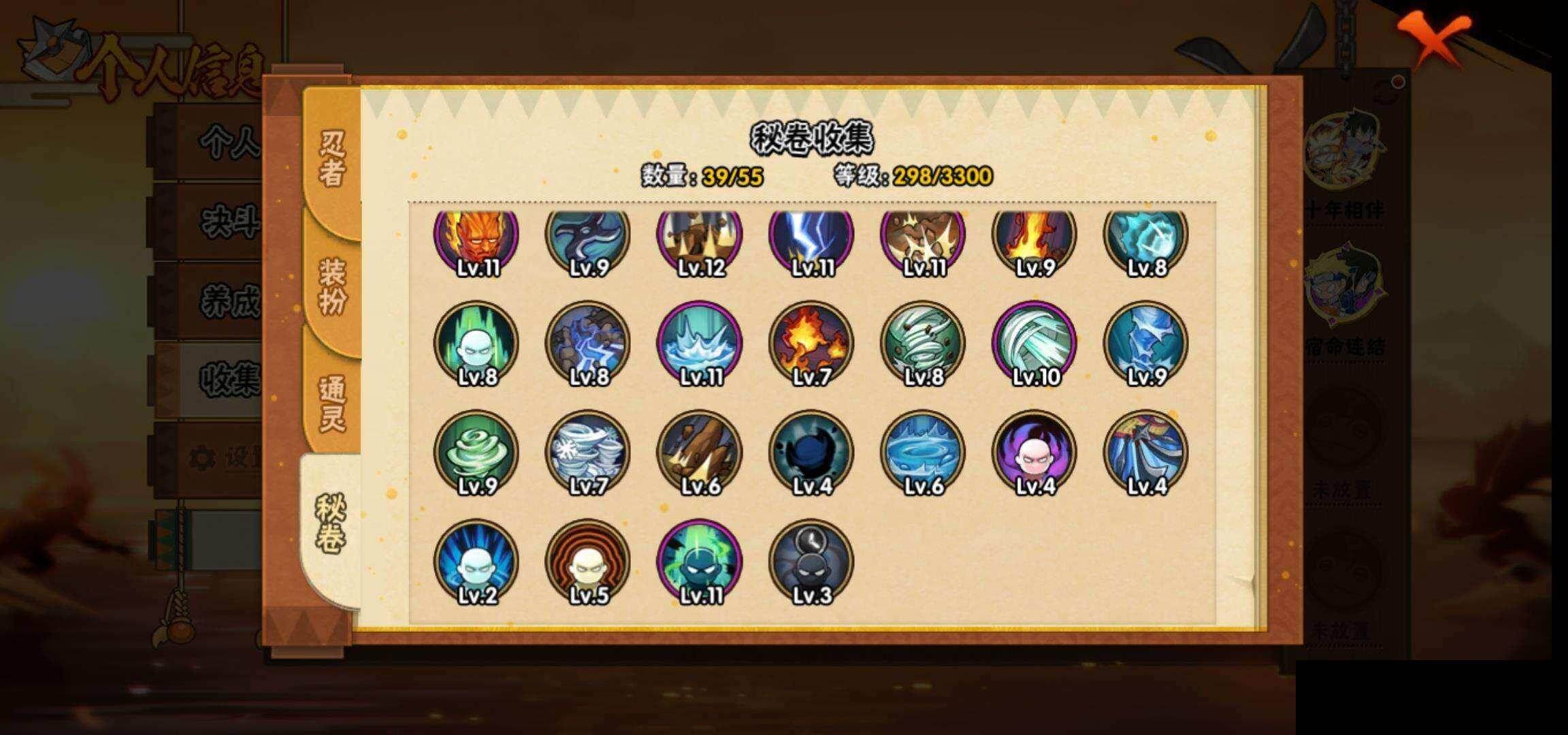 HYEY421310火影忍者账号详情图10