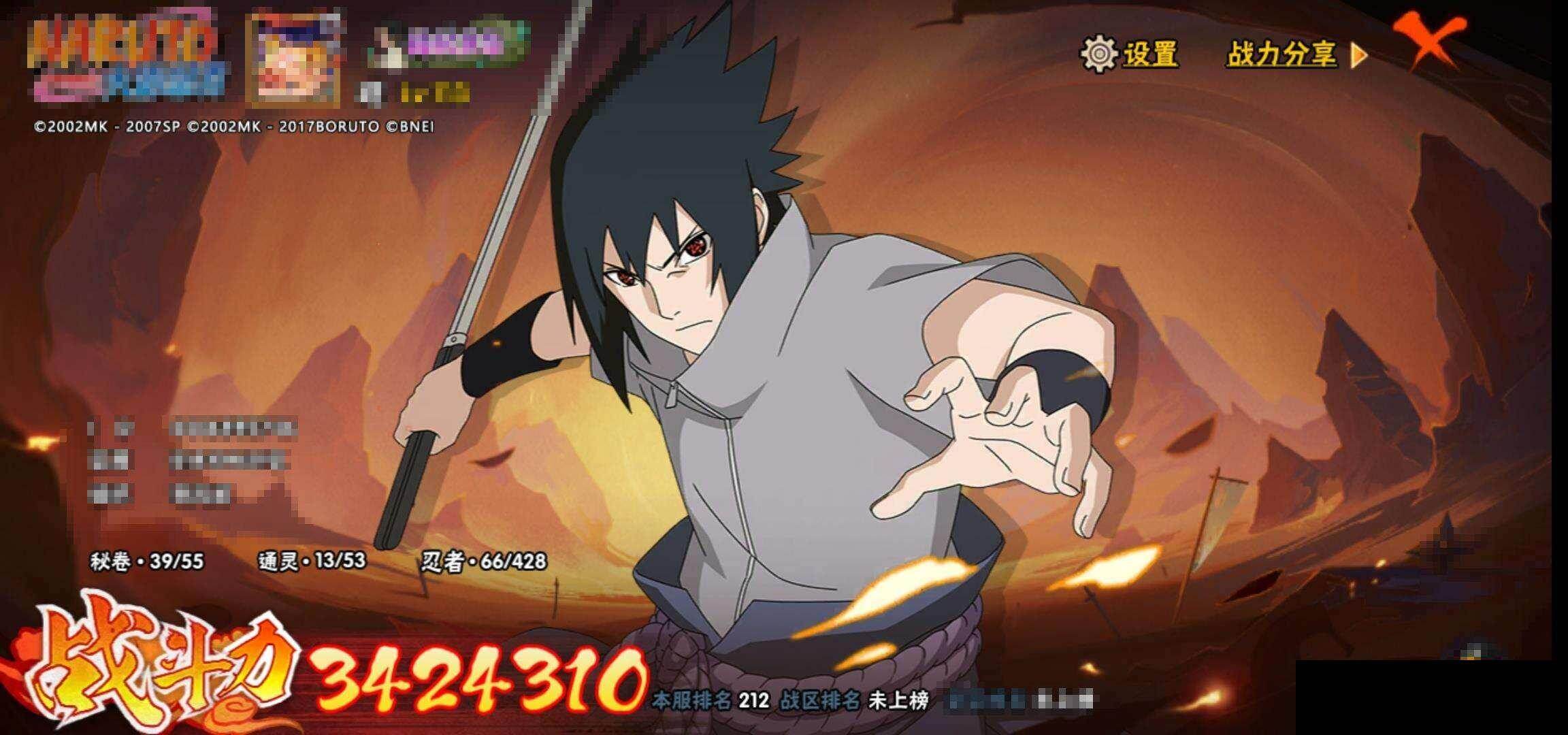 HYEY421310火影忍者账号详情图11