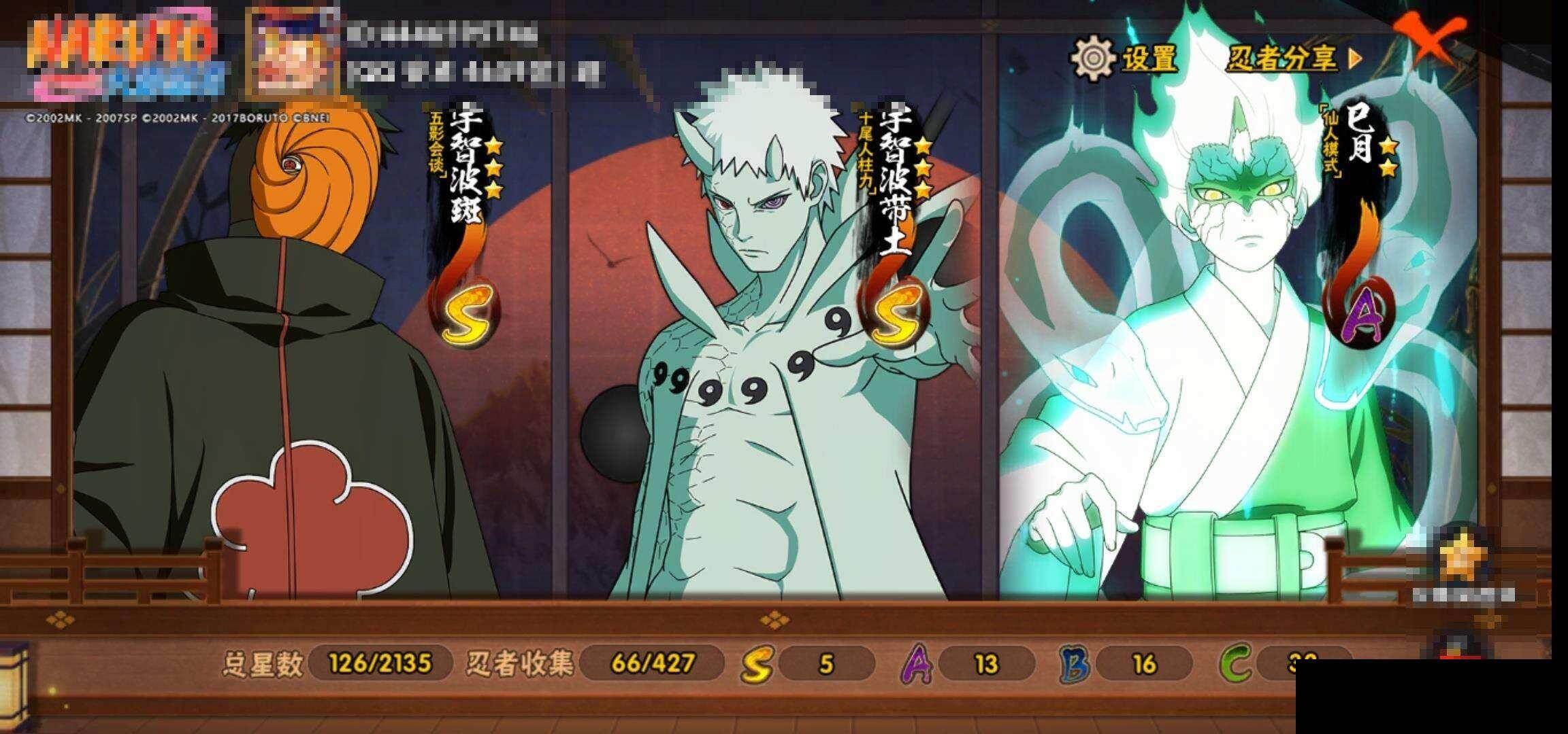 HYEY421310火影忍者账号详情图13