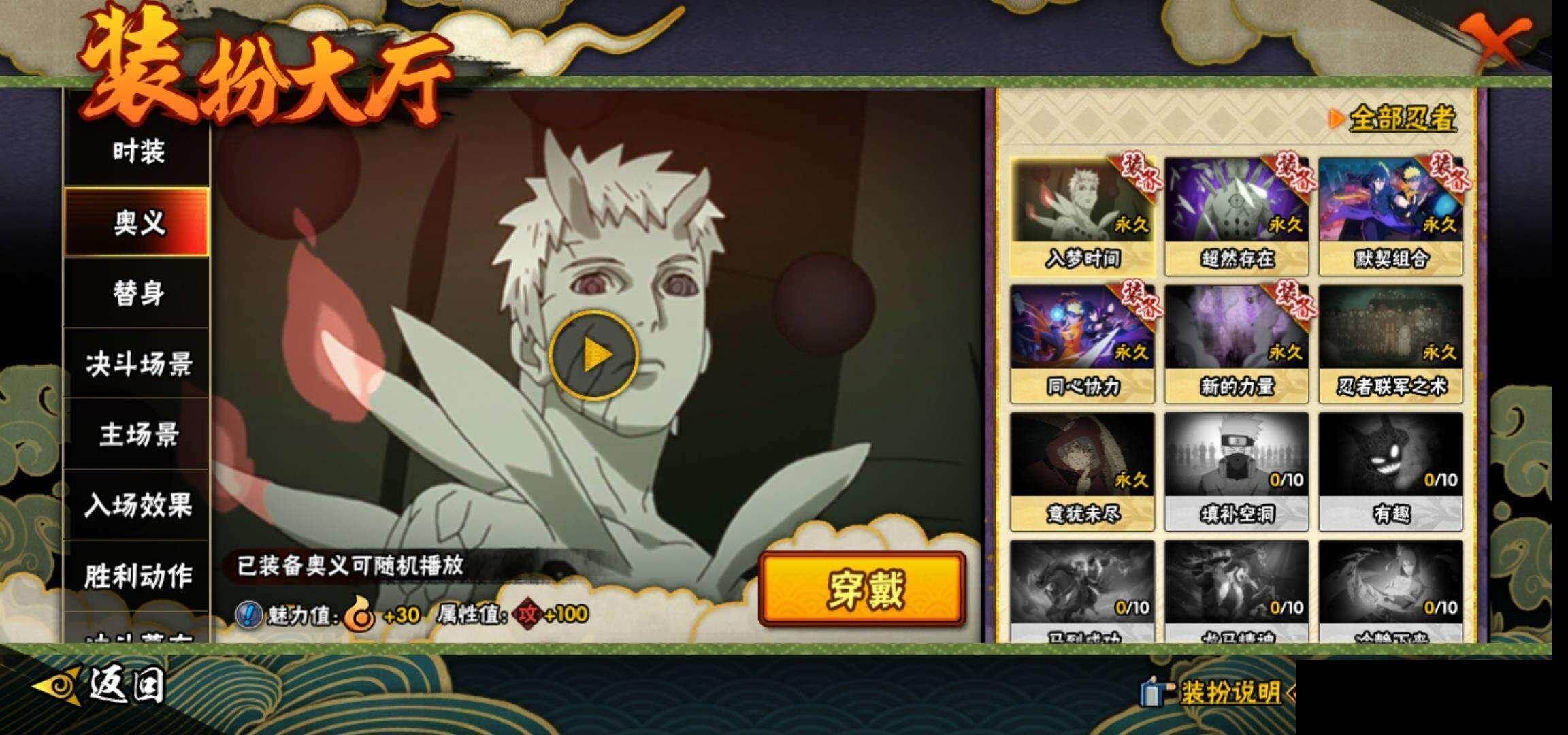 HYEY421310火影忍者账号详情图15