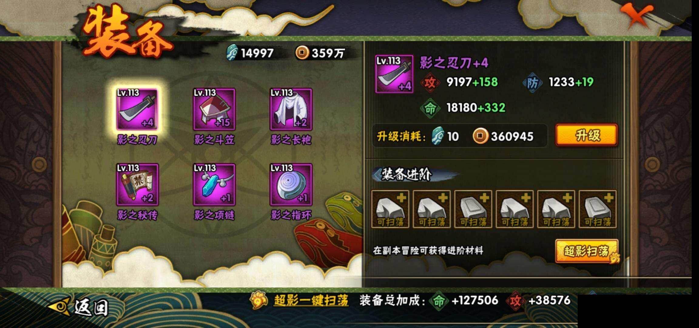 HYEY421310火影忍者账号详情图19