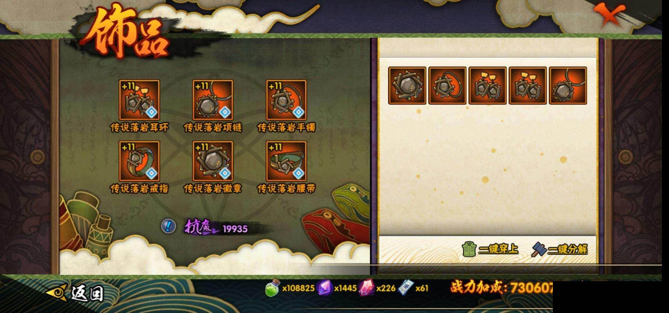 HYEY421310火影忍者账号详情图20