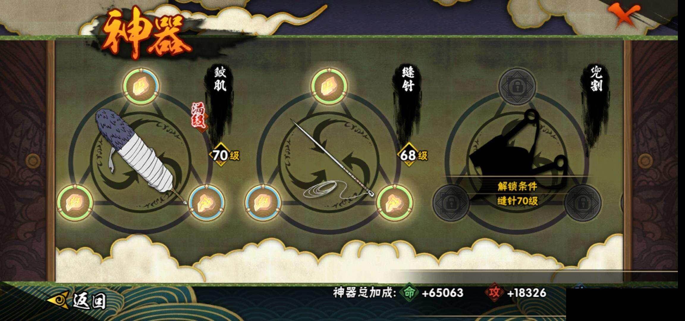 HYEY421310火影忍者账号详情图21