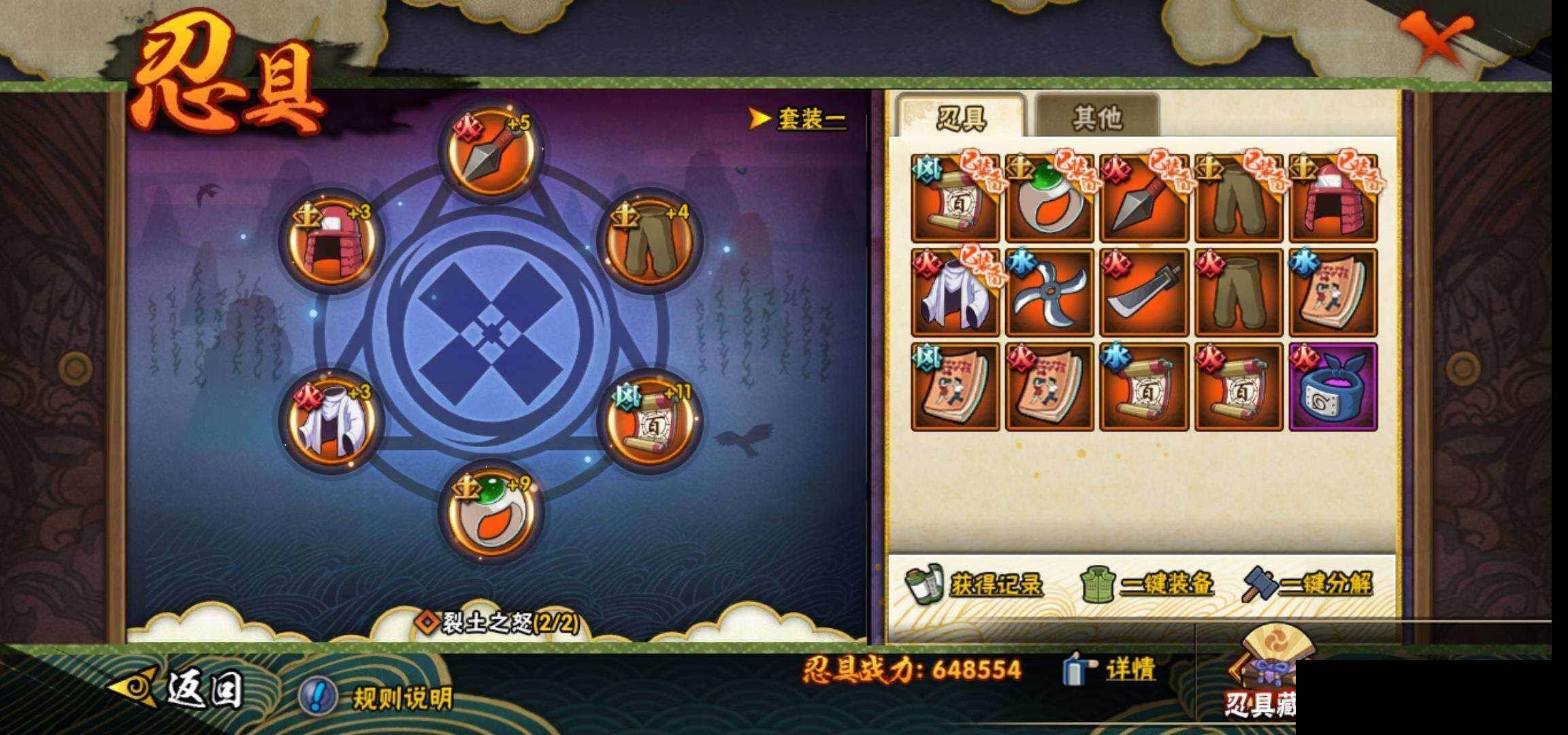 HYEY421310火影忍者账号详情图22