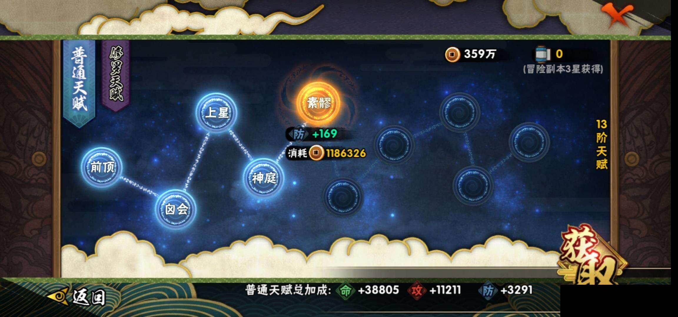 HYEY421310火影忍者账号详情图23