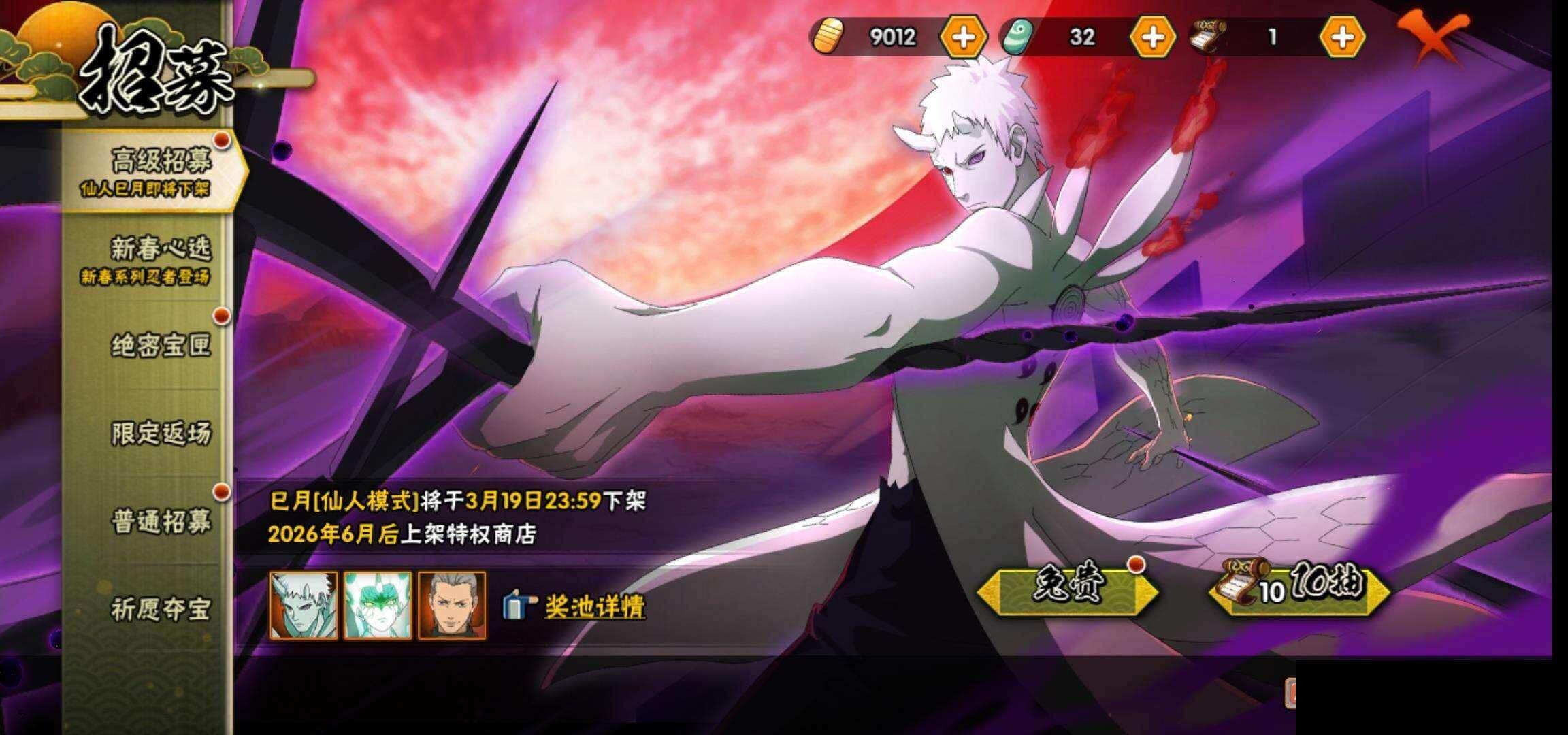 HYEY421310火影忍者账号详情图24