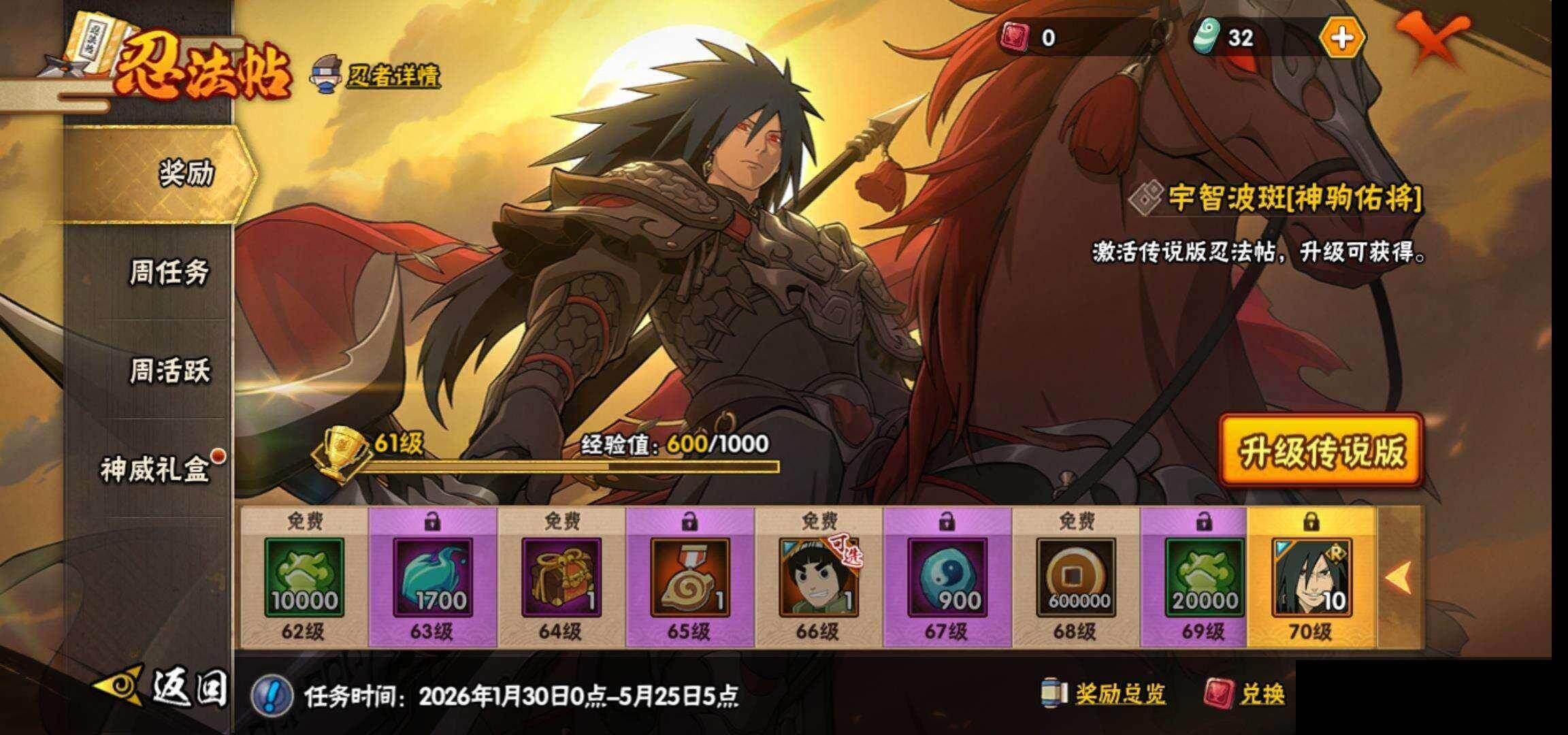 HYEY421310火影忍者账号详情图26