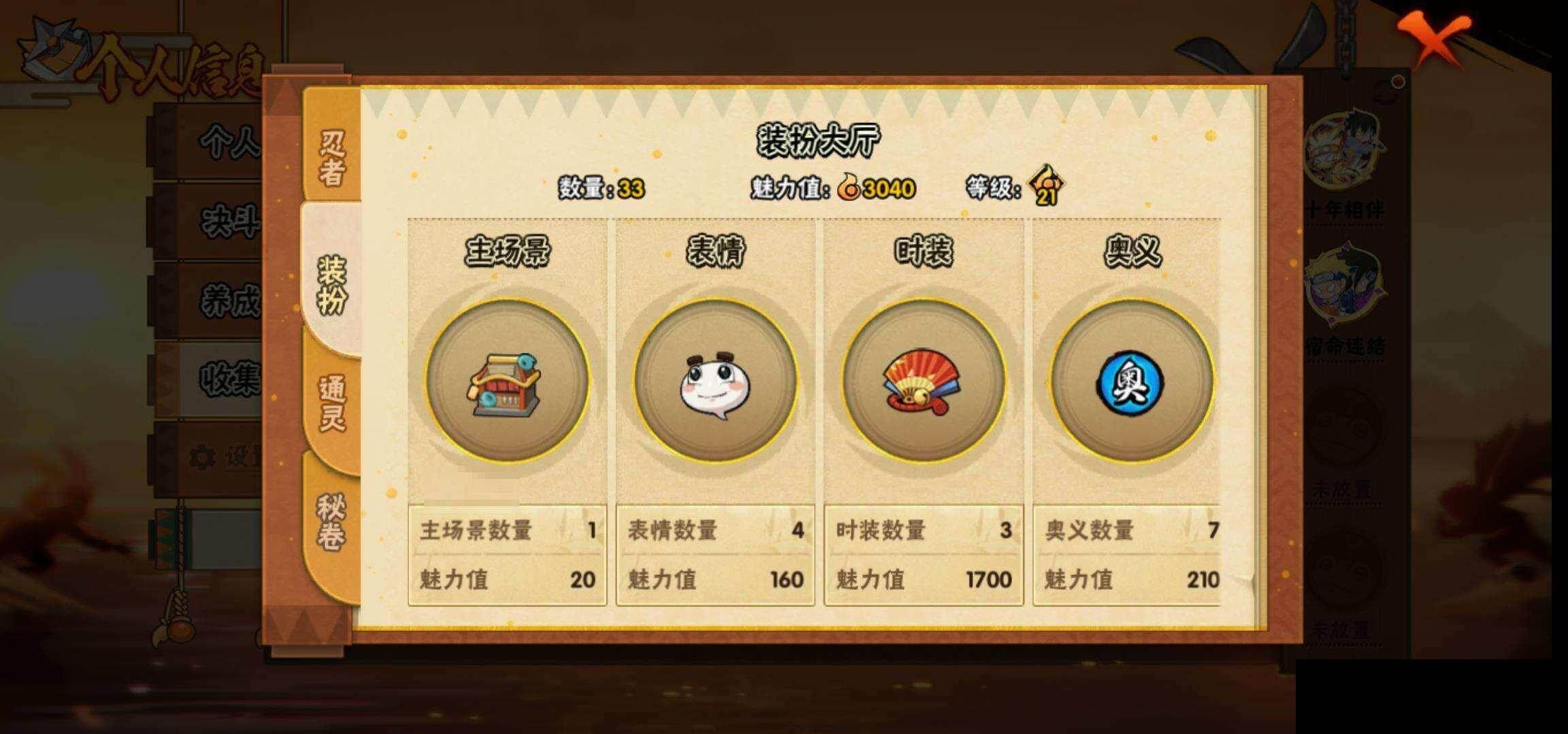 HYEY421310火影忍者账号详情图28