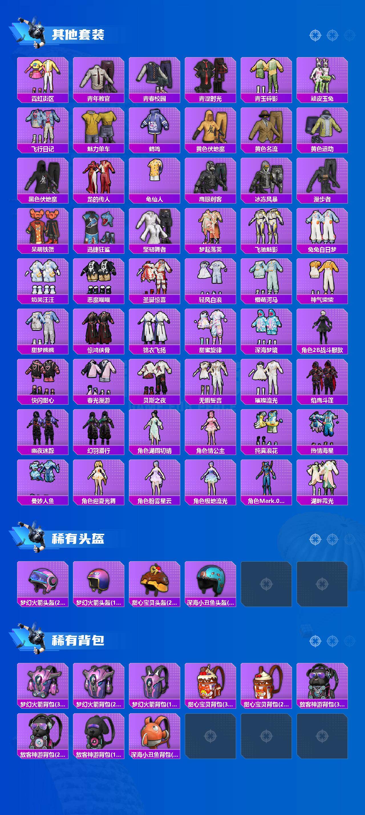 HPQM4139477和平精英账号详情图6