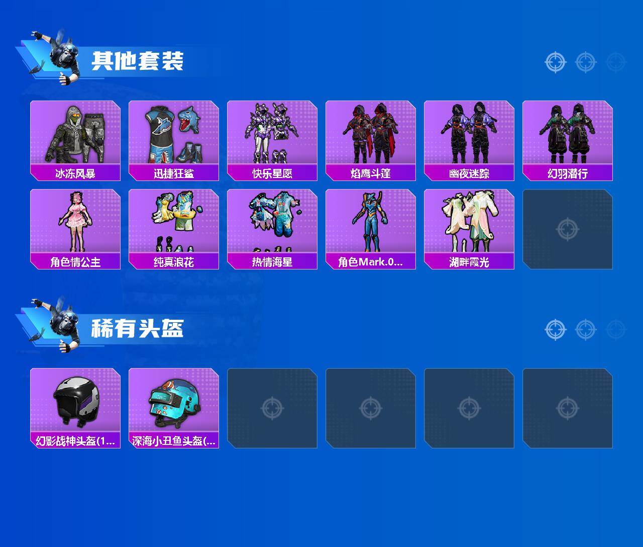 HPLX4130514和平精英账号详情图4 HPLX4130514和平精英账号详情图4