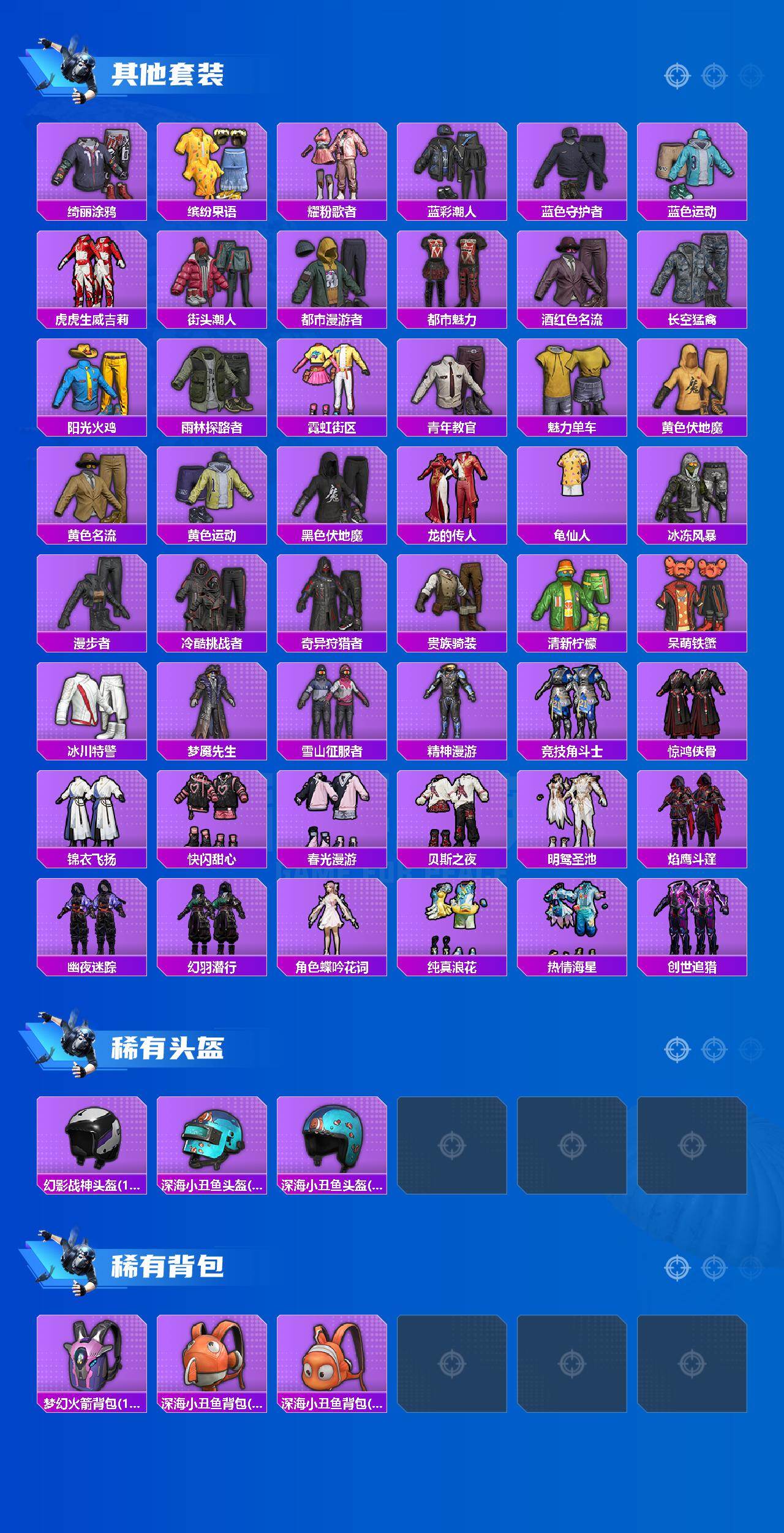 HPLX4130563和平精英账号详情图4 HPLX4130563和平精英账号详情图4