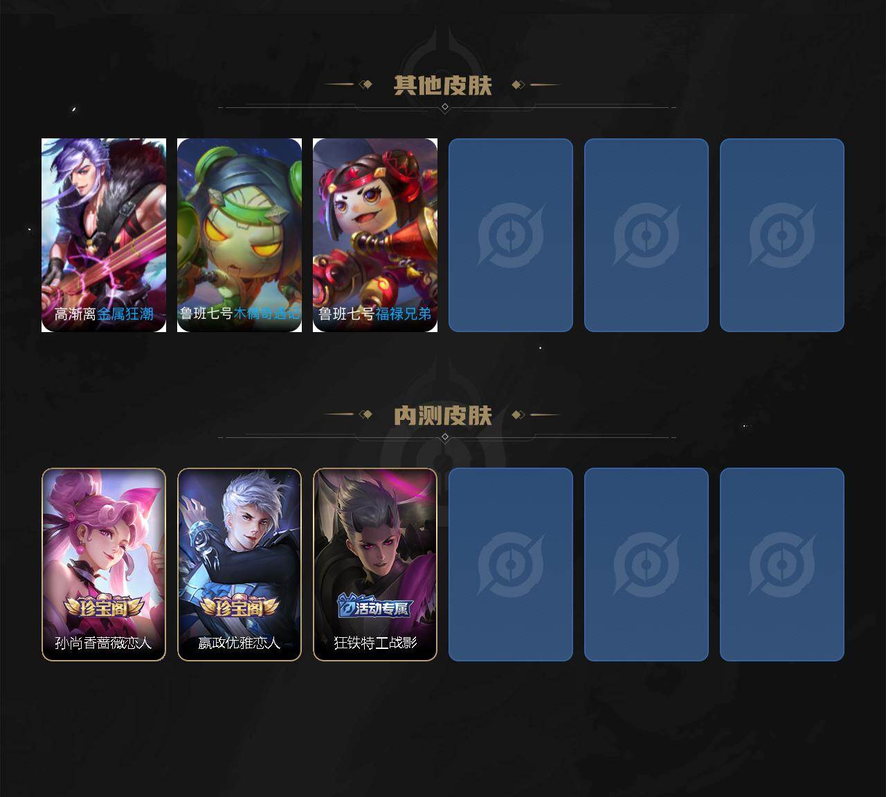 WZEY4236096王者荣耀账号详情图5