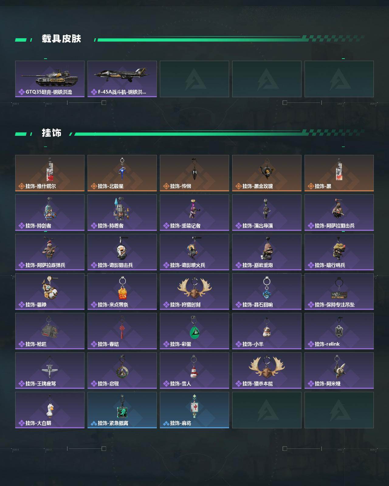 SJZCMW463757三角洲行动账号详情图6