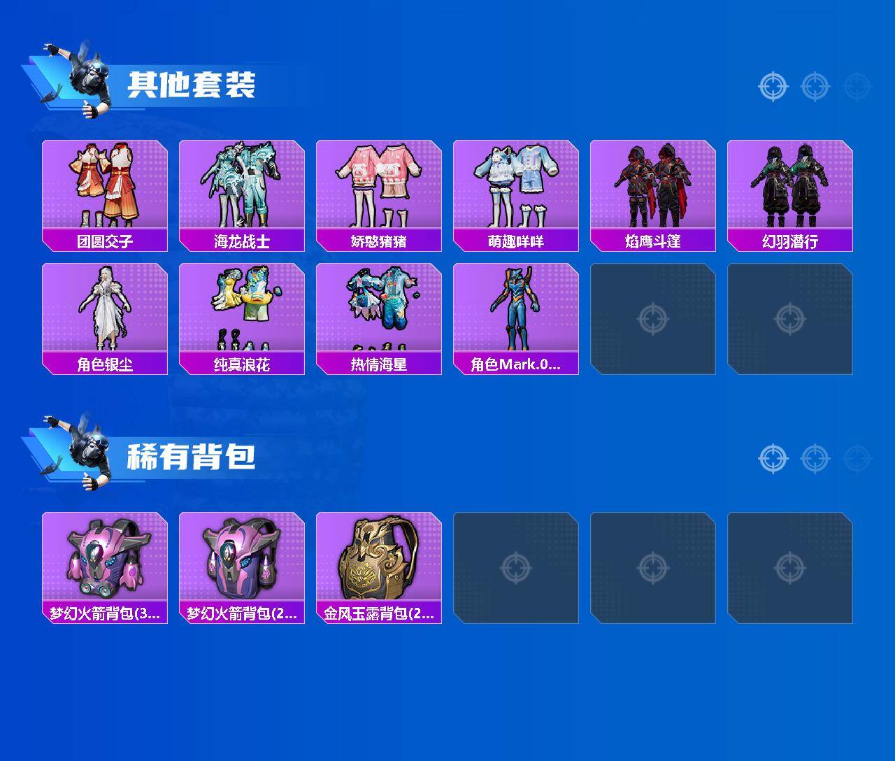 HPLX4130633和平精英账号详情图4