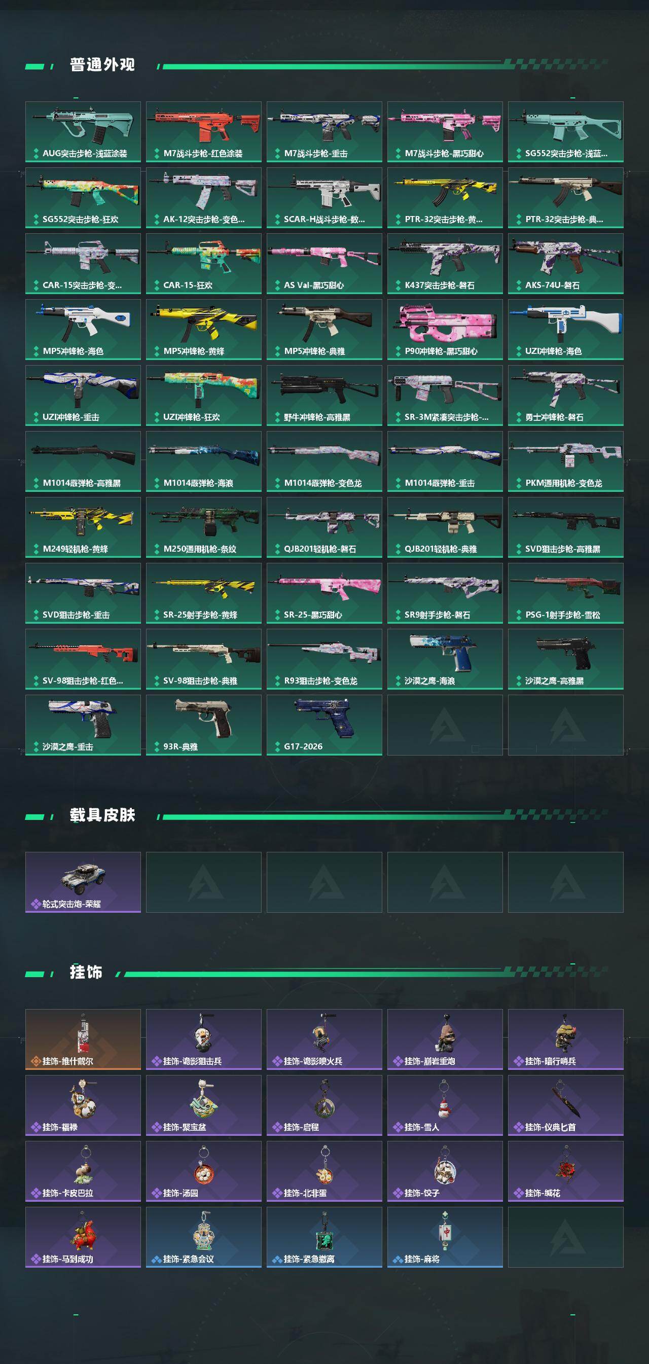 SJZEY472698三角洲行动账号详情图3 SJZEY472698三角洲行动账号详情图3