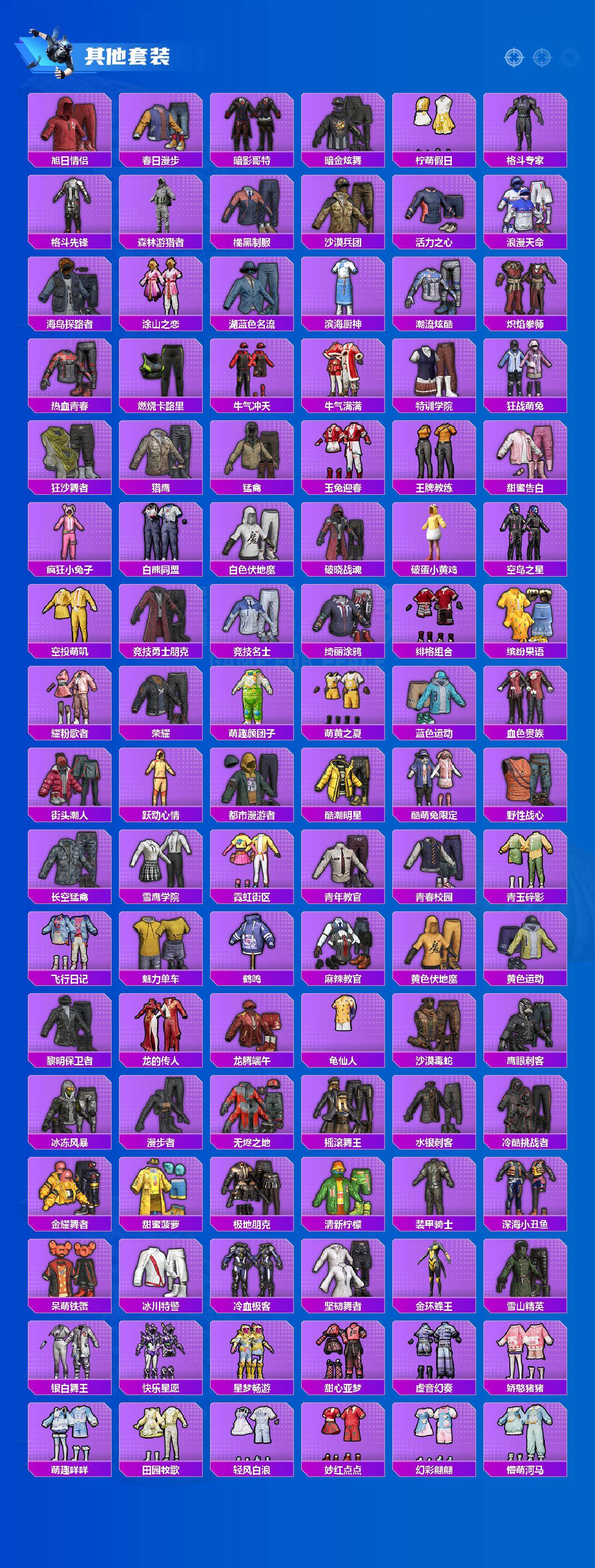 HPLX4130869和平精英账号详情图5 HPLX4130869和平精英账号详情图5