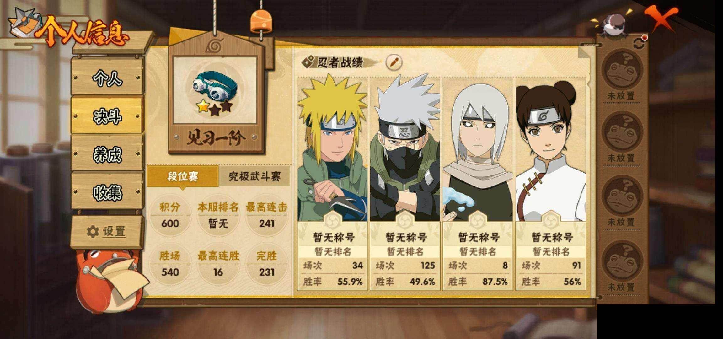 HYEY421308火影忍者账号详情图4