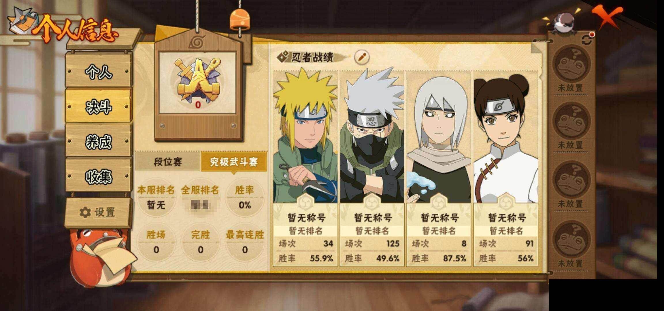 HYEY421308火影忍者账号详情图5