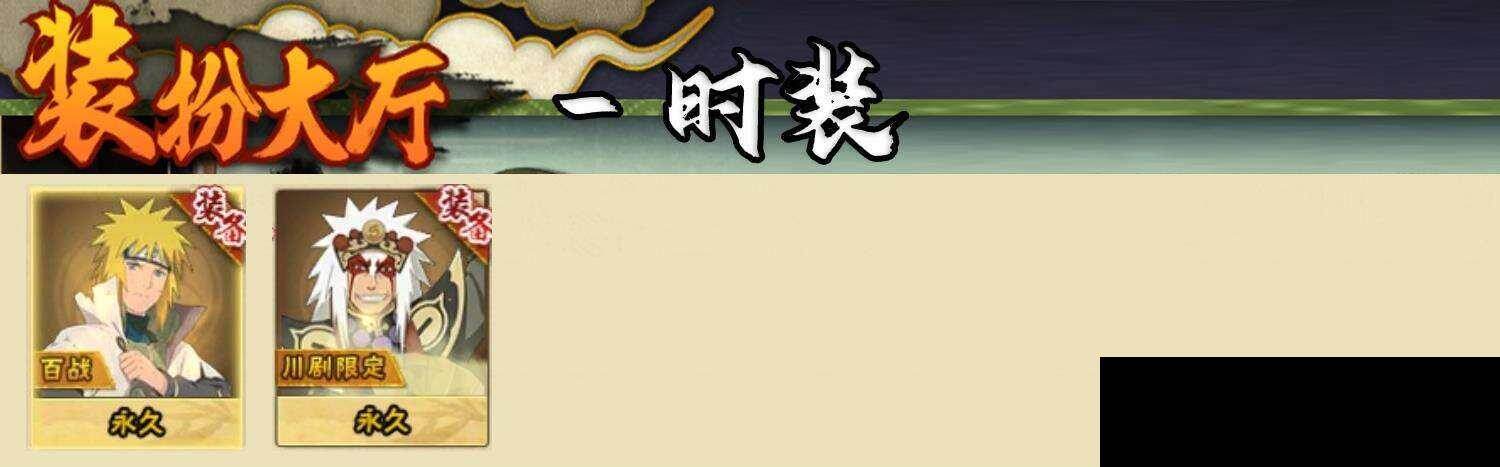 HYEY421308火影忍者账号详情图7