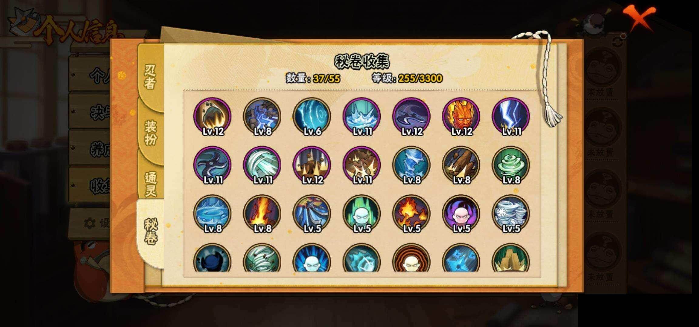 HYEY421308火影忍者账号详情图8