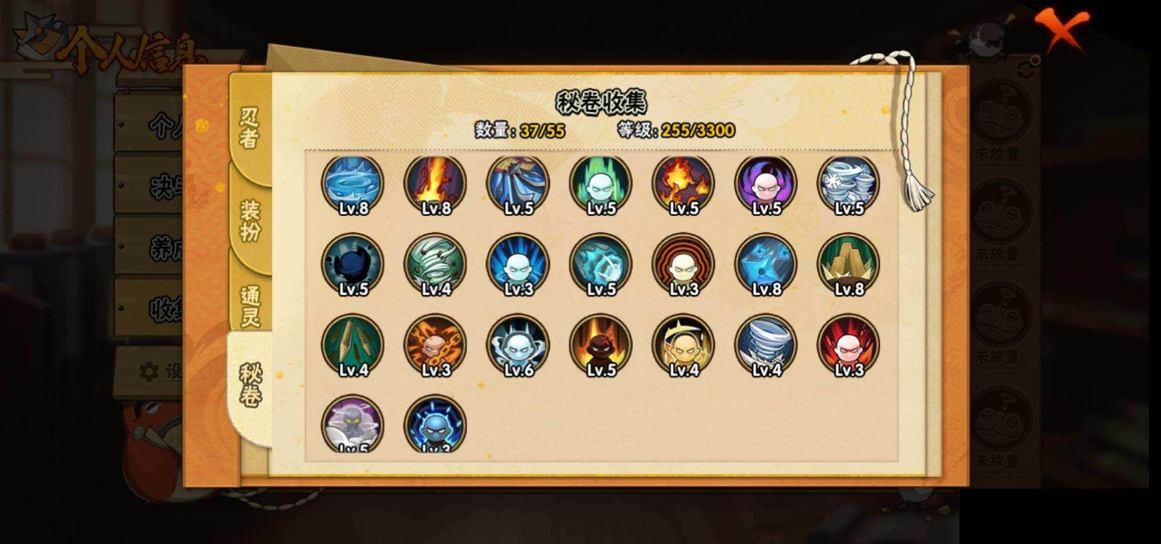 HYEY421308火影忍者账号详情图9