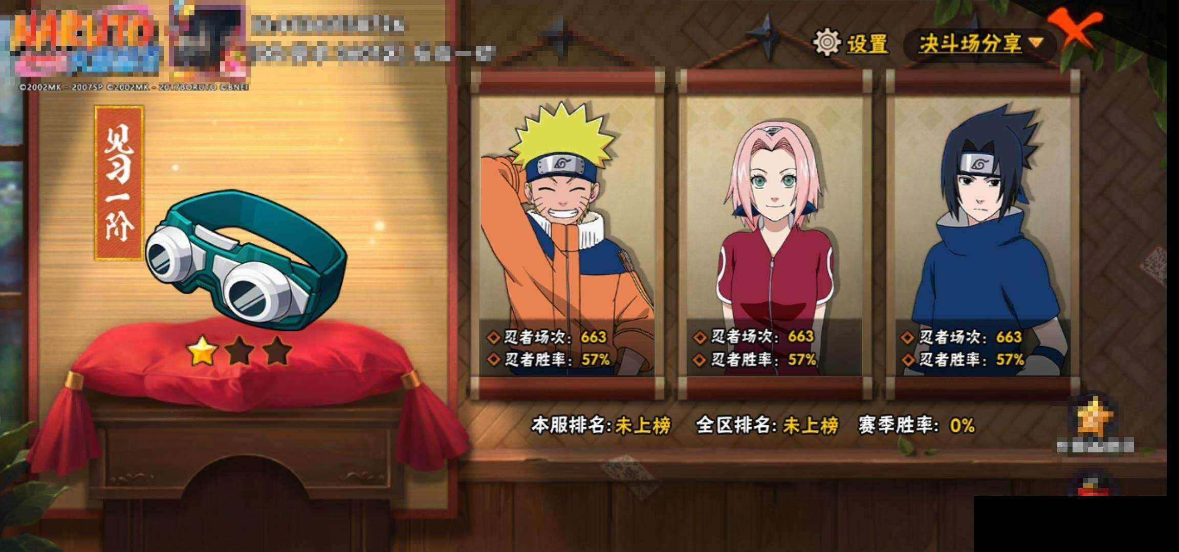 HYEY421308火影忍者账号详情图11