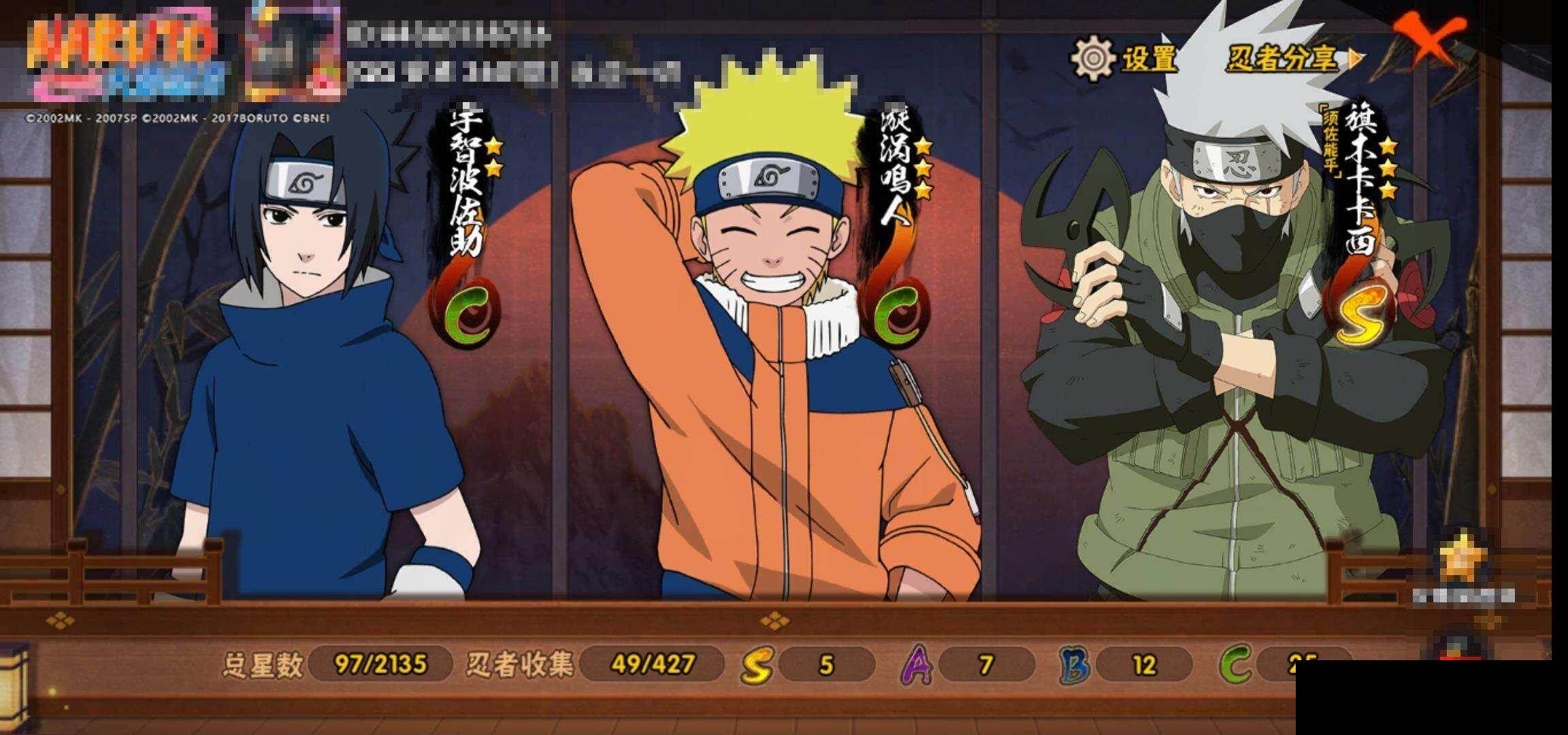 HYEY421308火影忍者账号详情图12