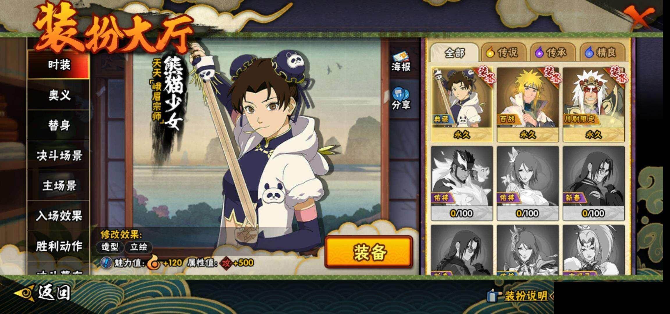 HYEY421308火影忍者账号详情图13