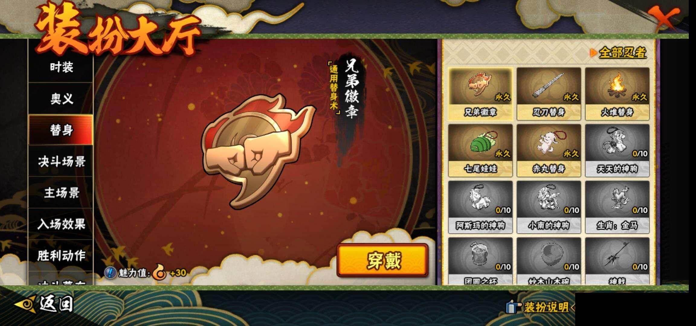 HYEY421308火影忍者账号详情图15