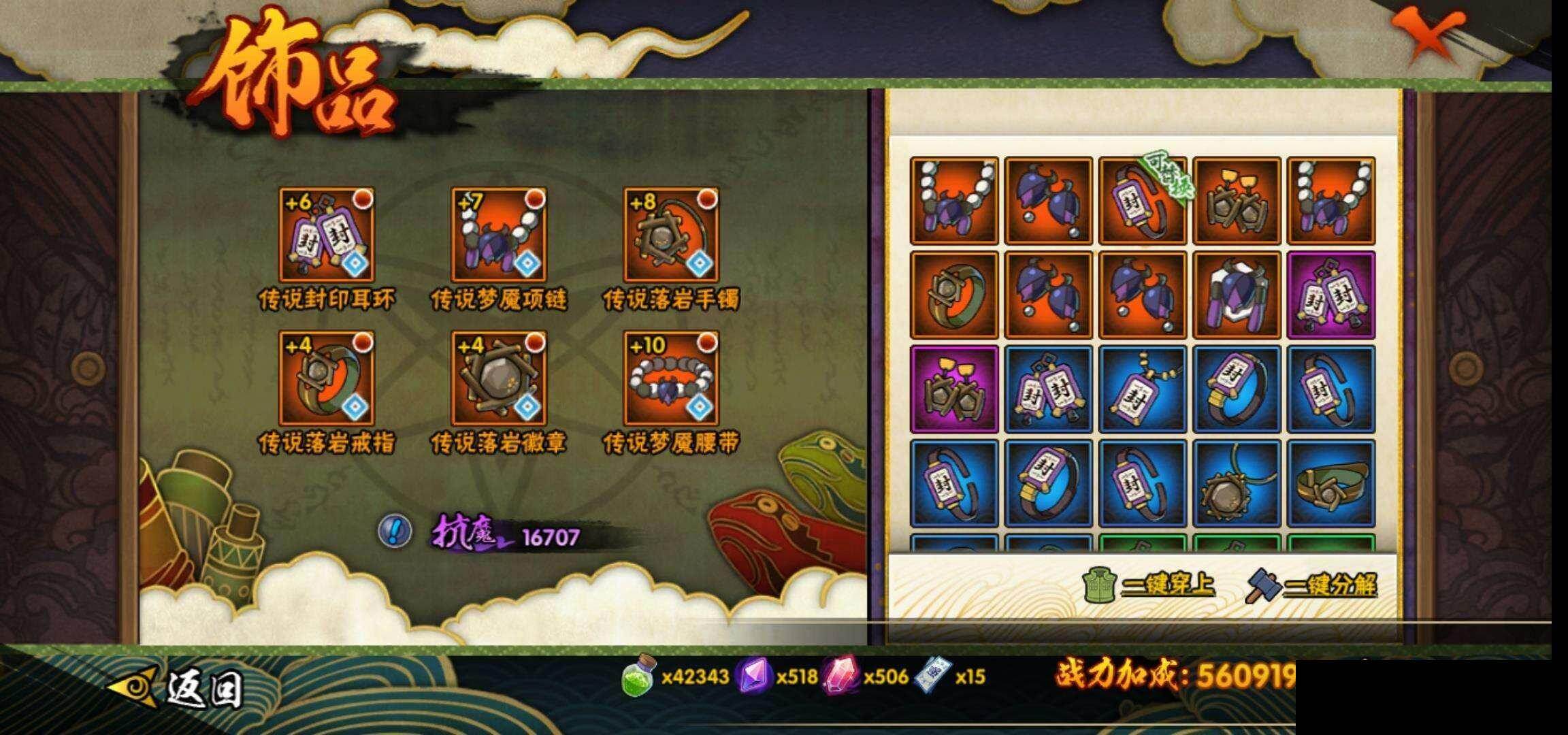 HYEY421308火影忍者账号详情图19