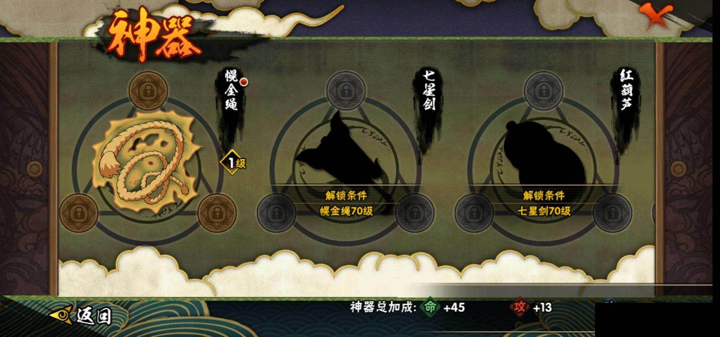 HYEY421308火影忍者账号详情图20