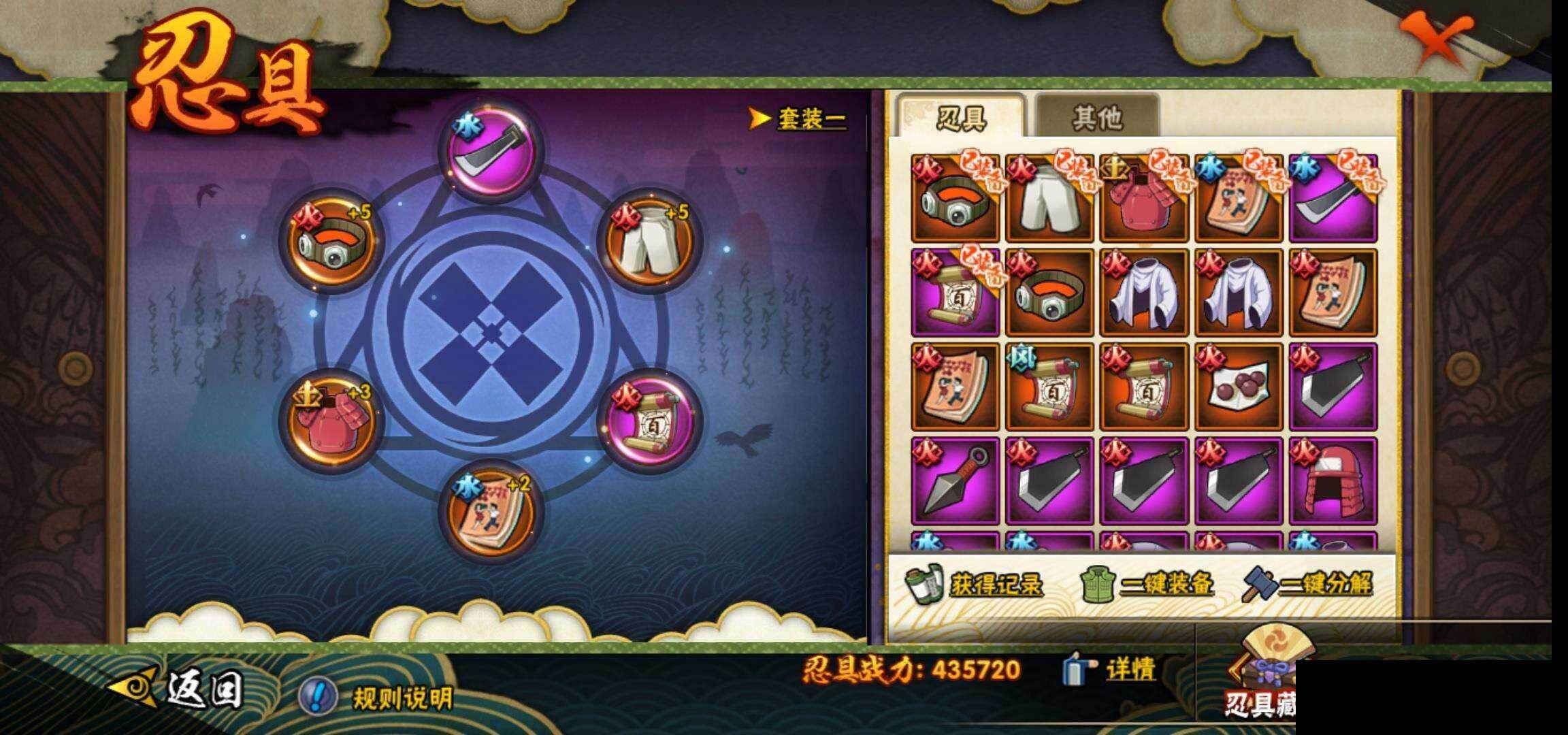 HYEY421308火影忍者账号详情图21