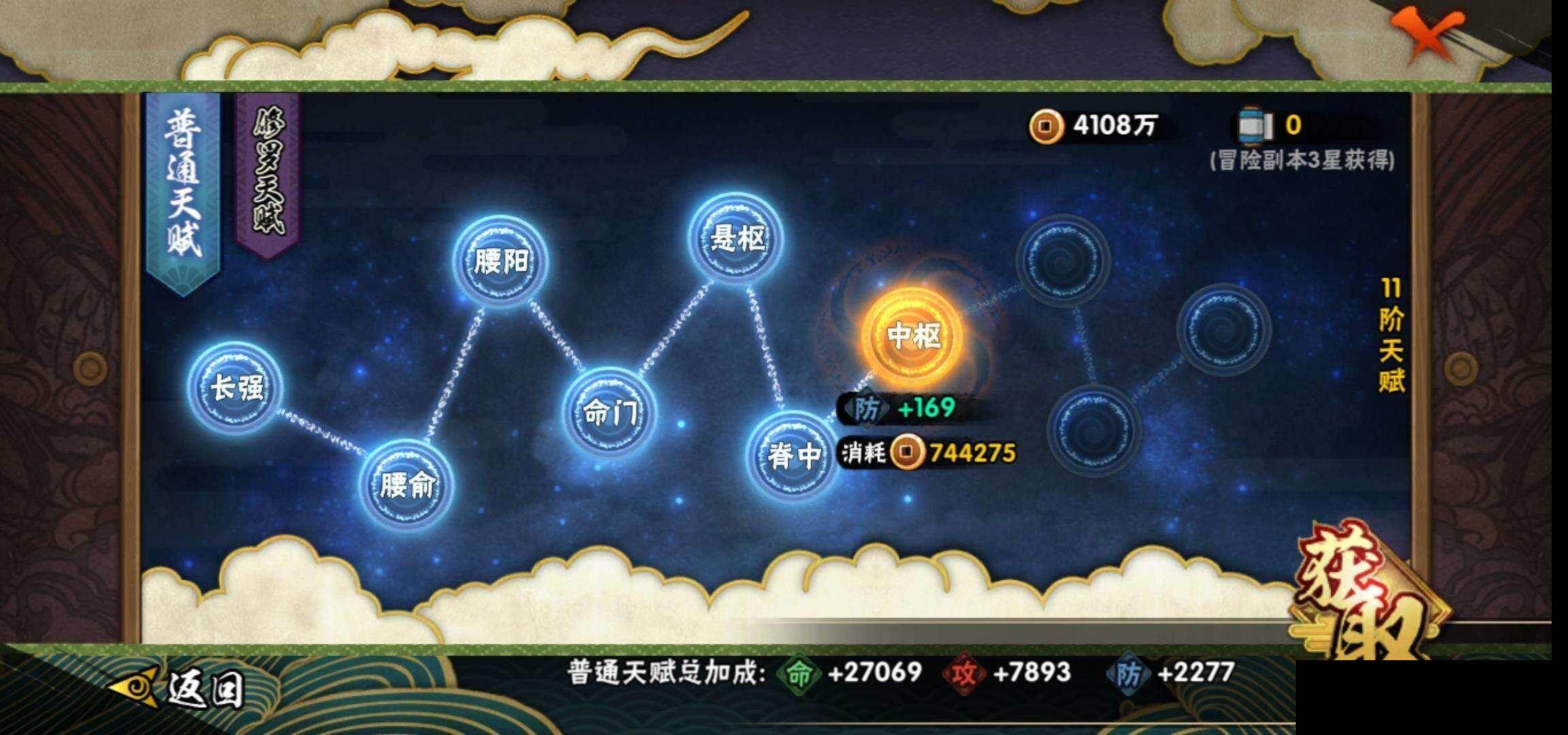 HYEY421308火影忍者账号详情图22