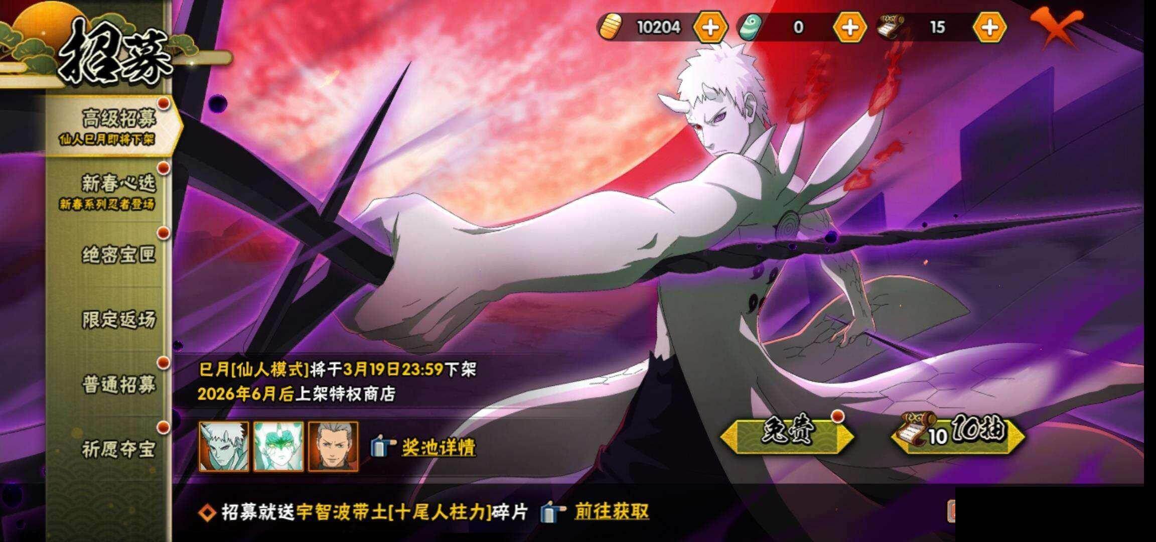 HYEY421308火影忍者账号详情图23