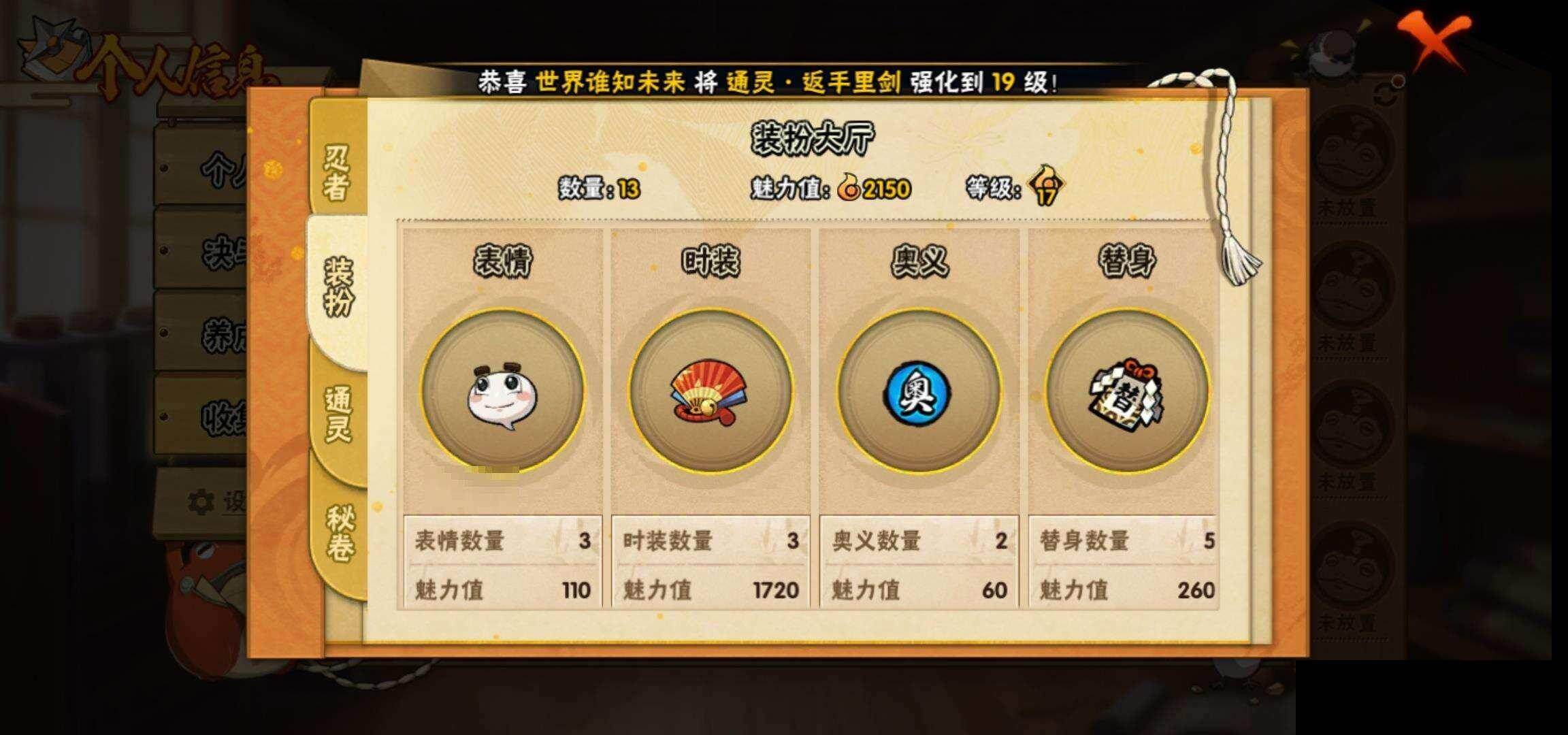 HYEY421308火影忍者账号详情图27