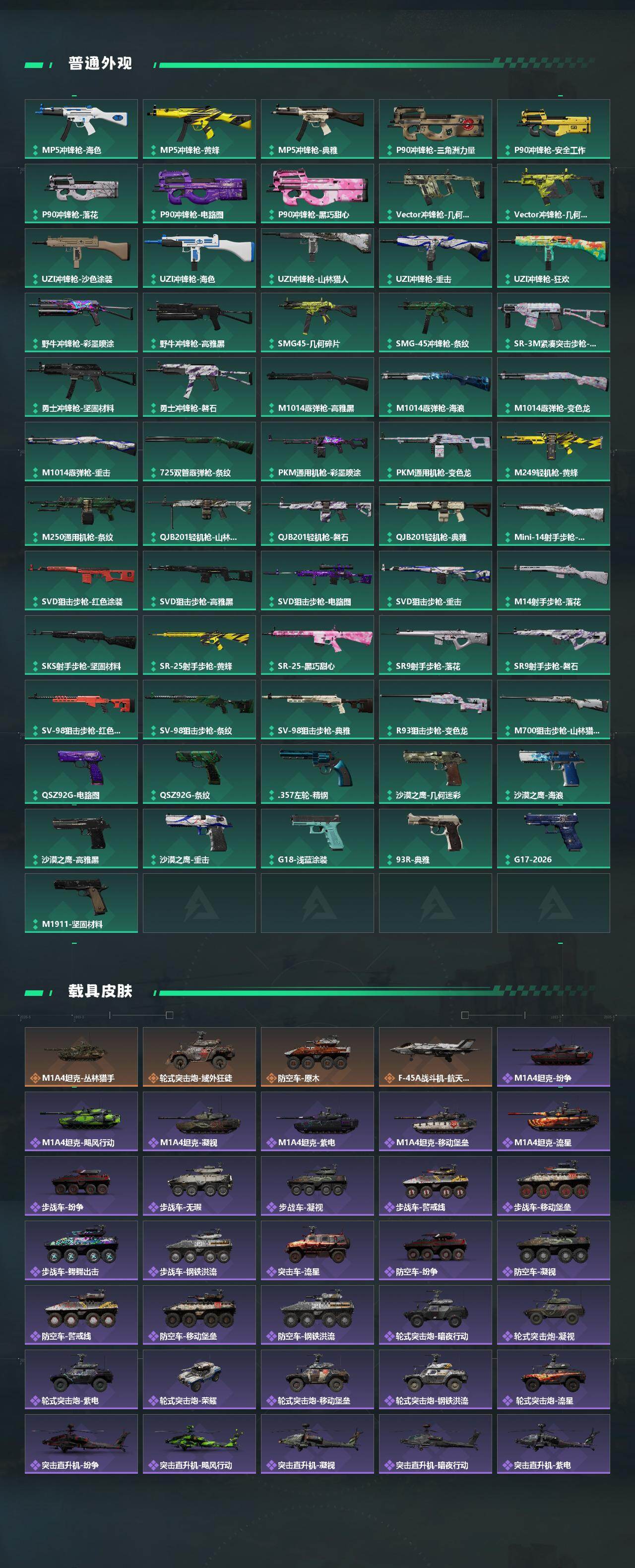 SJZCMW475282三角洲行动账号详情图5