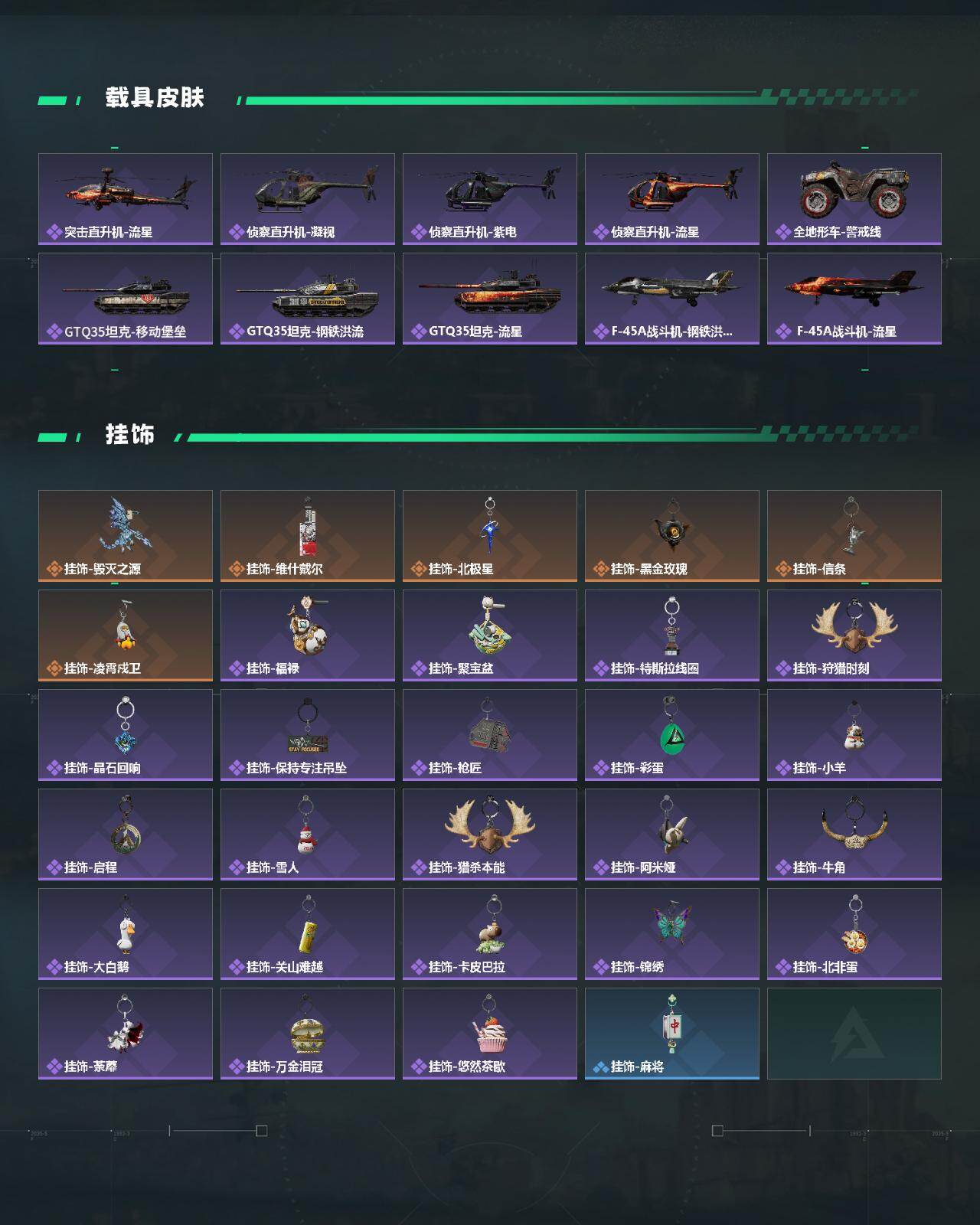 SJZCMW475282三角洲行动账号详情图6