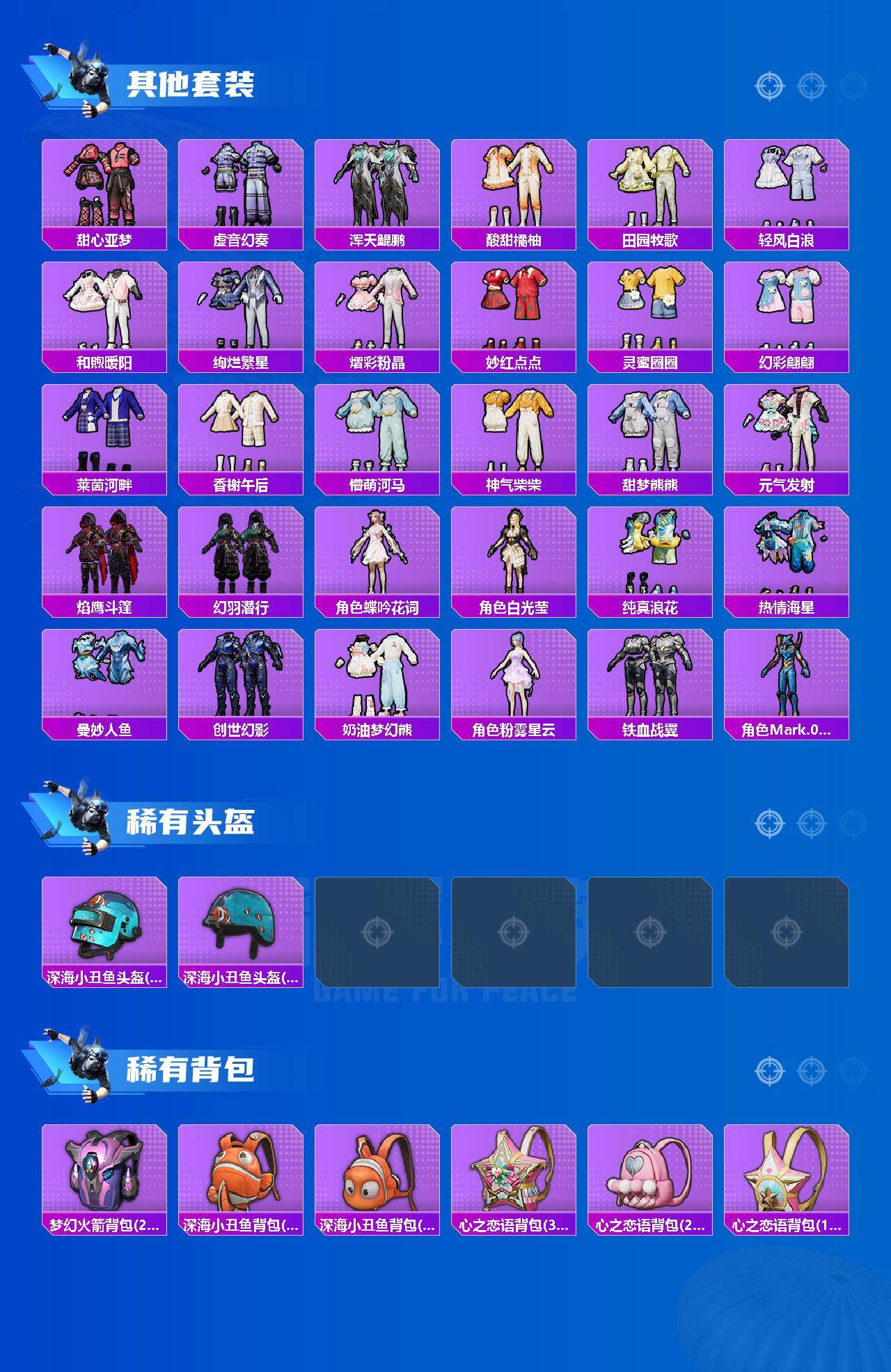 HPCMW4135358和平精英账号详情图6