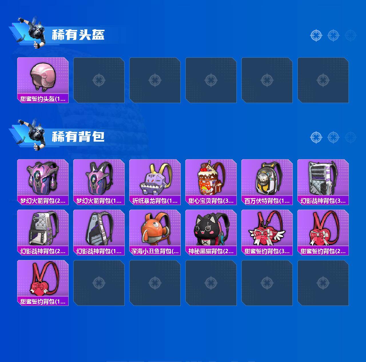 HPCMW4135432和平精英账号详情图7