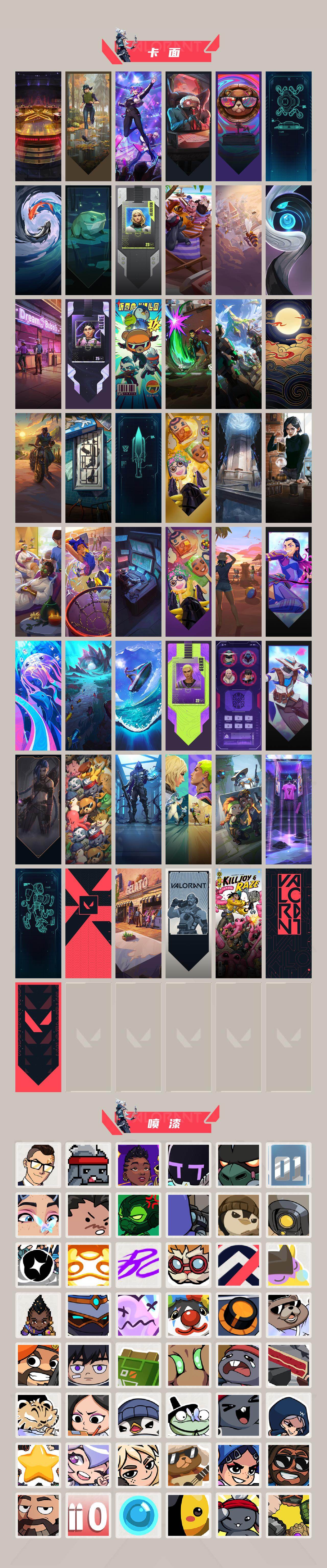 【套装】：2021全球冠军赛套装，《双城之战》收藏套装，天界神兵//2.0套装
【英雄】：幻棱，炼狱，维斯，暮蝶，钛狐，铁臂，捷风，幽影，不死鸟，贤者，猎枭，蝰蛇，芮娜，尚勃勒，霓虹，斯凯，夜露，K